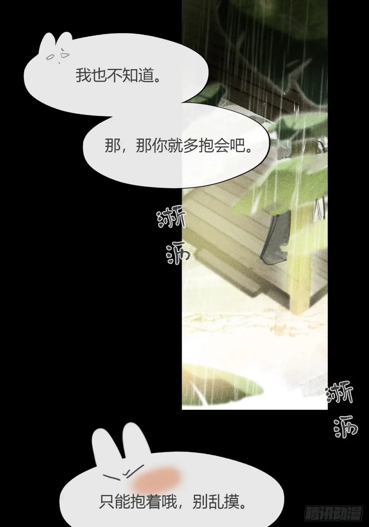 140-安心又害怕- 第51页