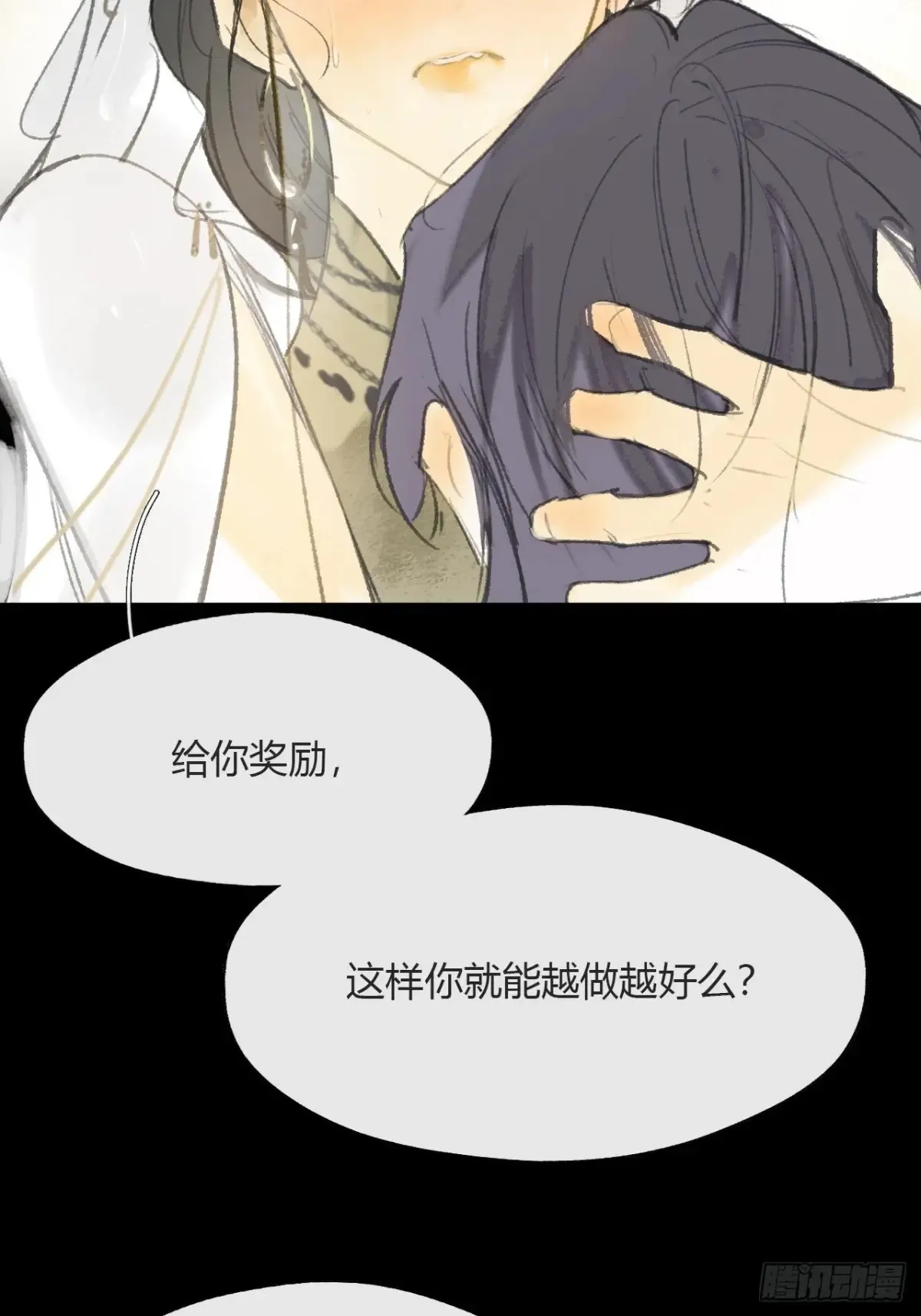 140-安心又害怕- 第61页