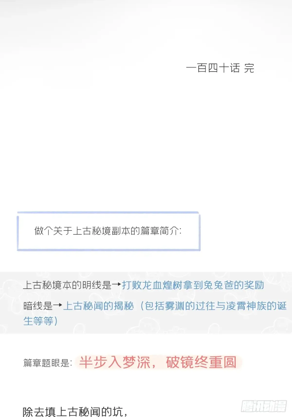 140-安心又害怕- 第64页