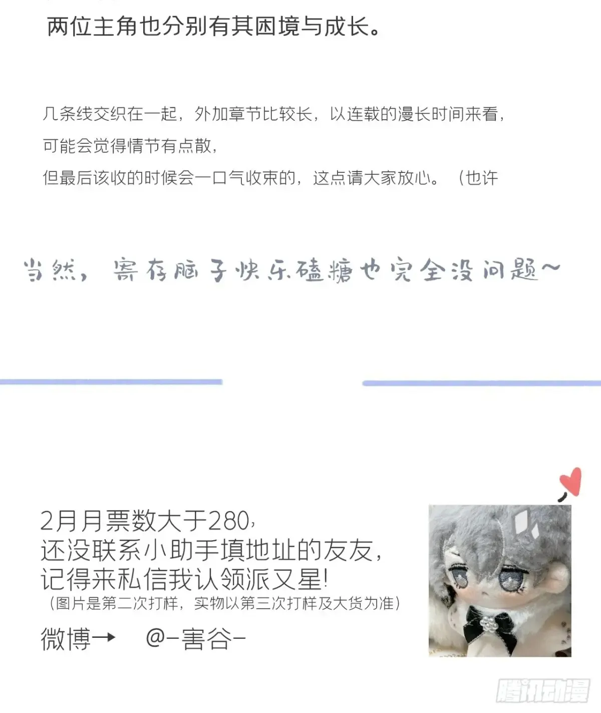 140-安心又害怕- 第65页