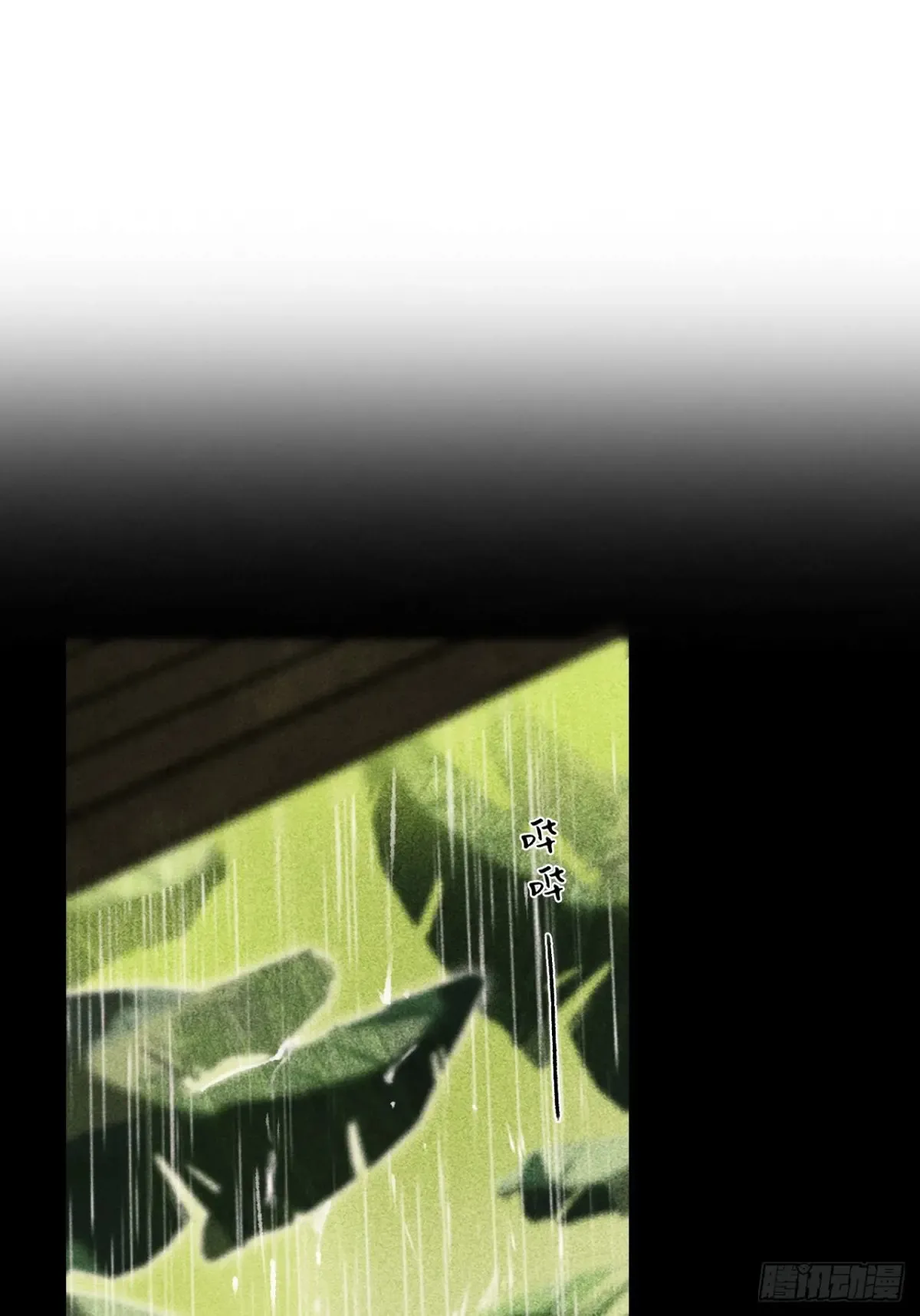 141-春雨绵绵里 - 第2页