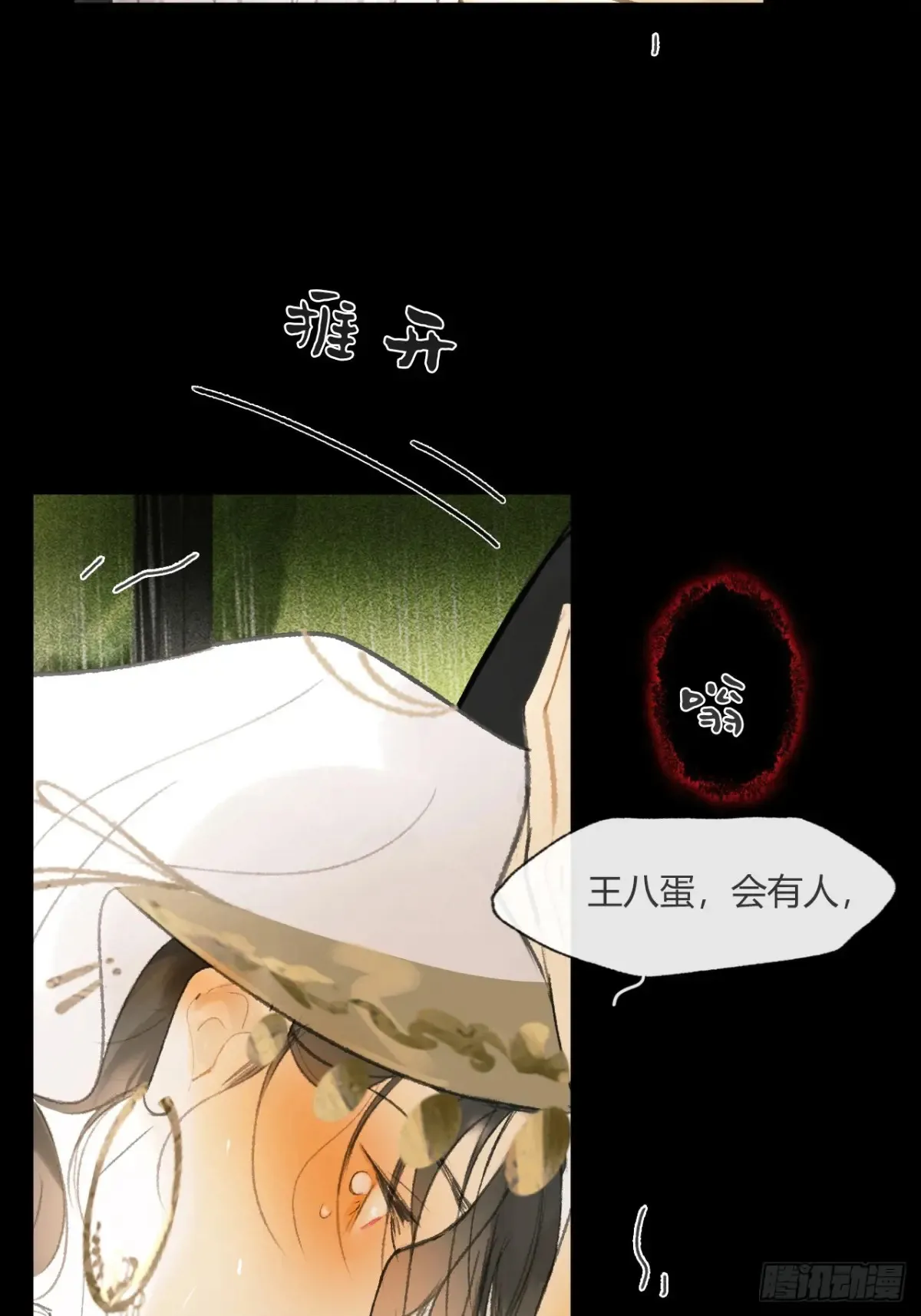 141-春雨绵绵里 - 第6页