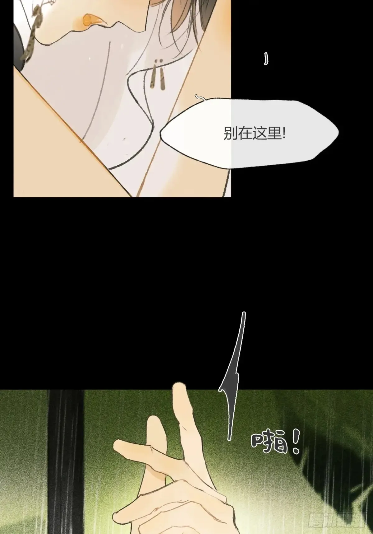 141-春雨绵绵里 - 第7页