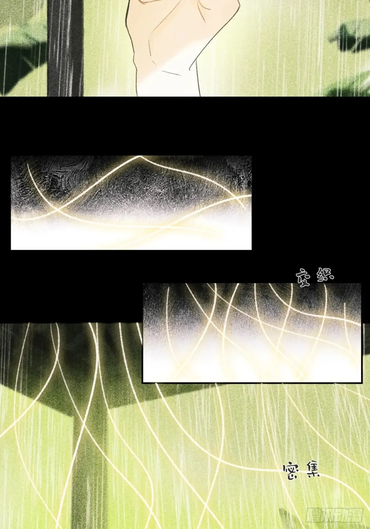 141-春雨绵绵里 - 第8页