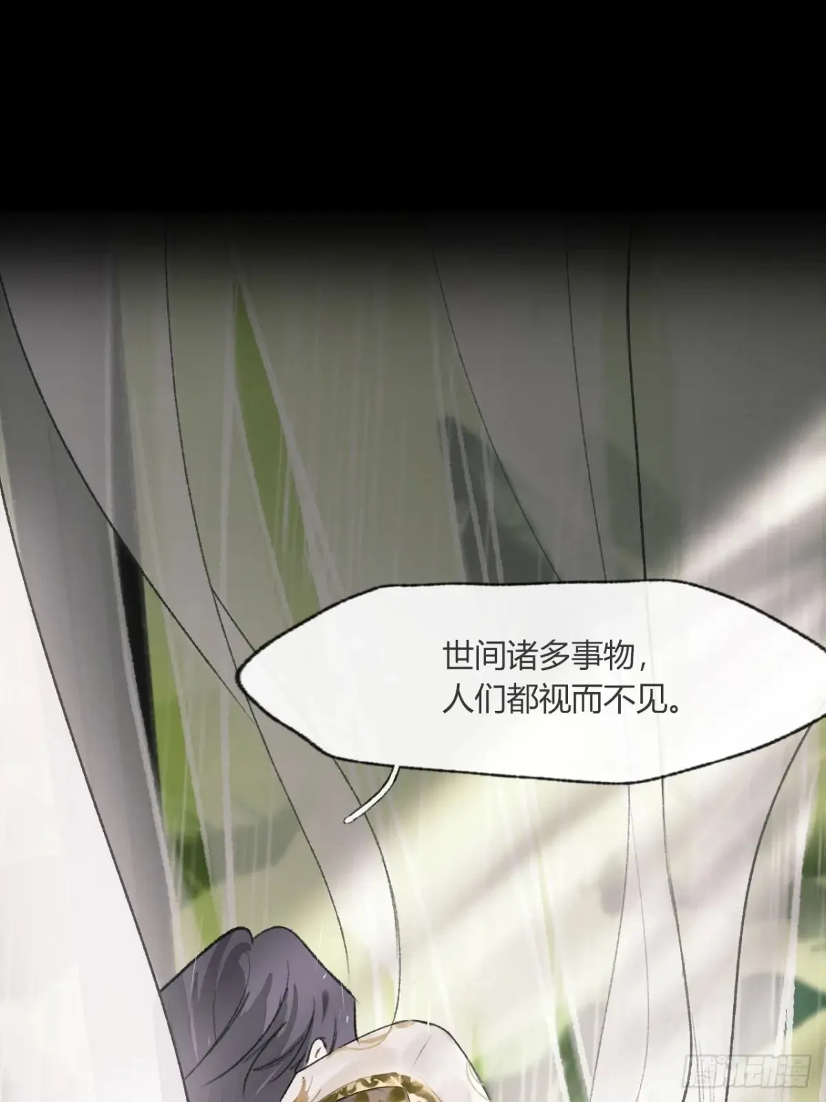 141-春雨绵绵里 - 第11页