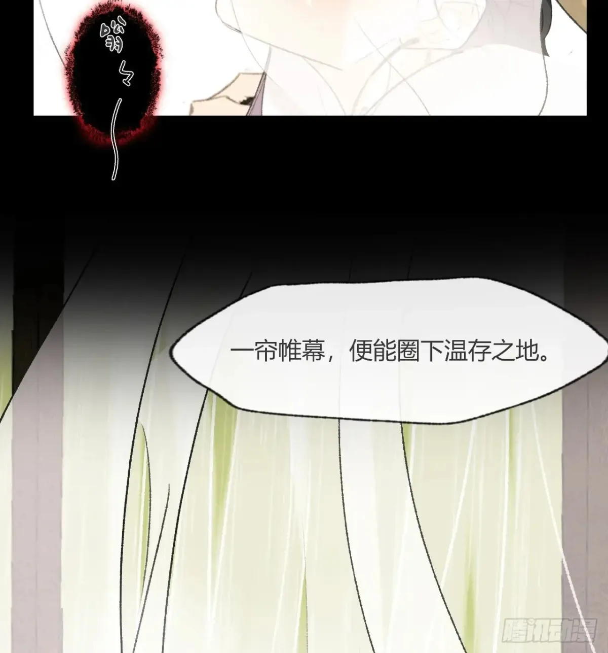 141-春雨绵绵里 - 第14页