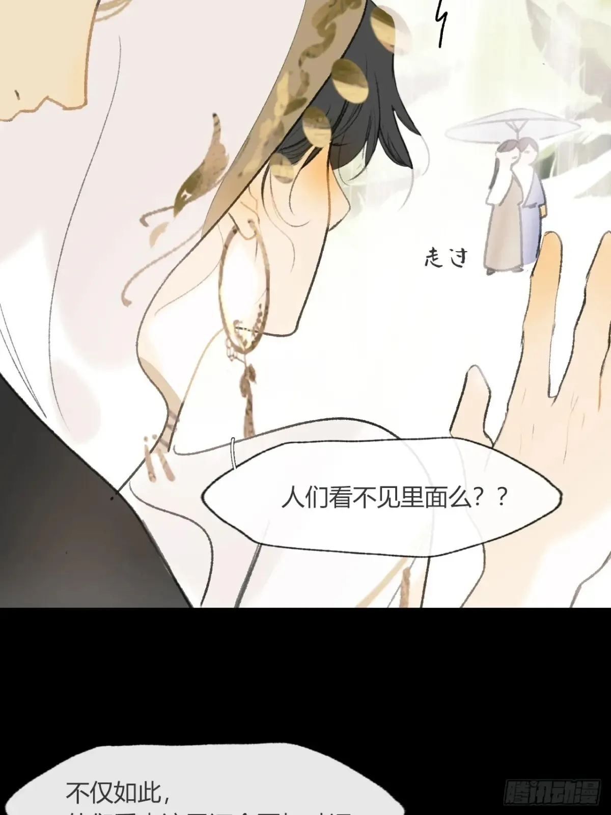 141-春雨绵绵里 - 第16页