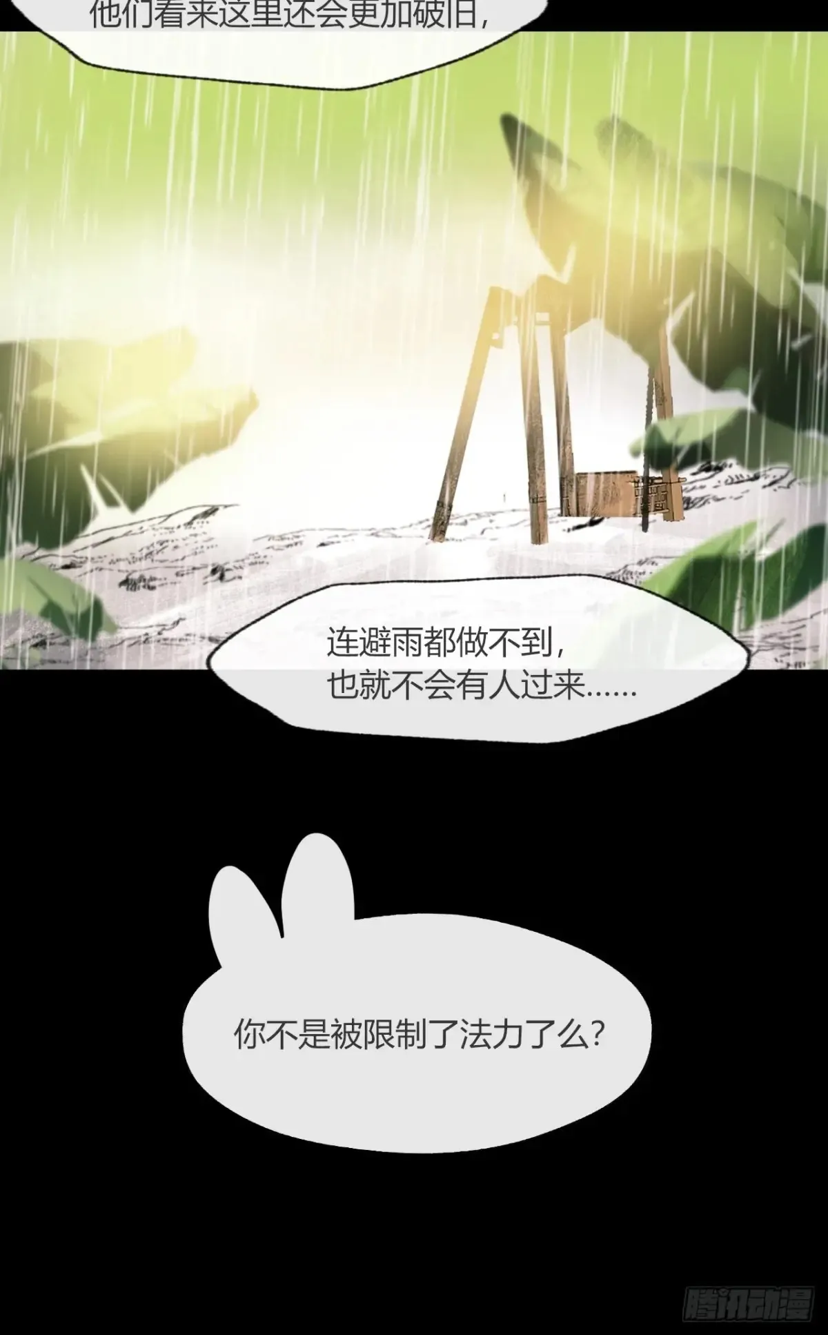 141-春雨绵绵里 - 第17页