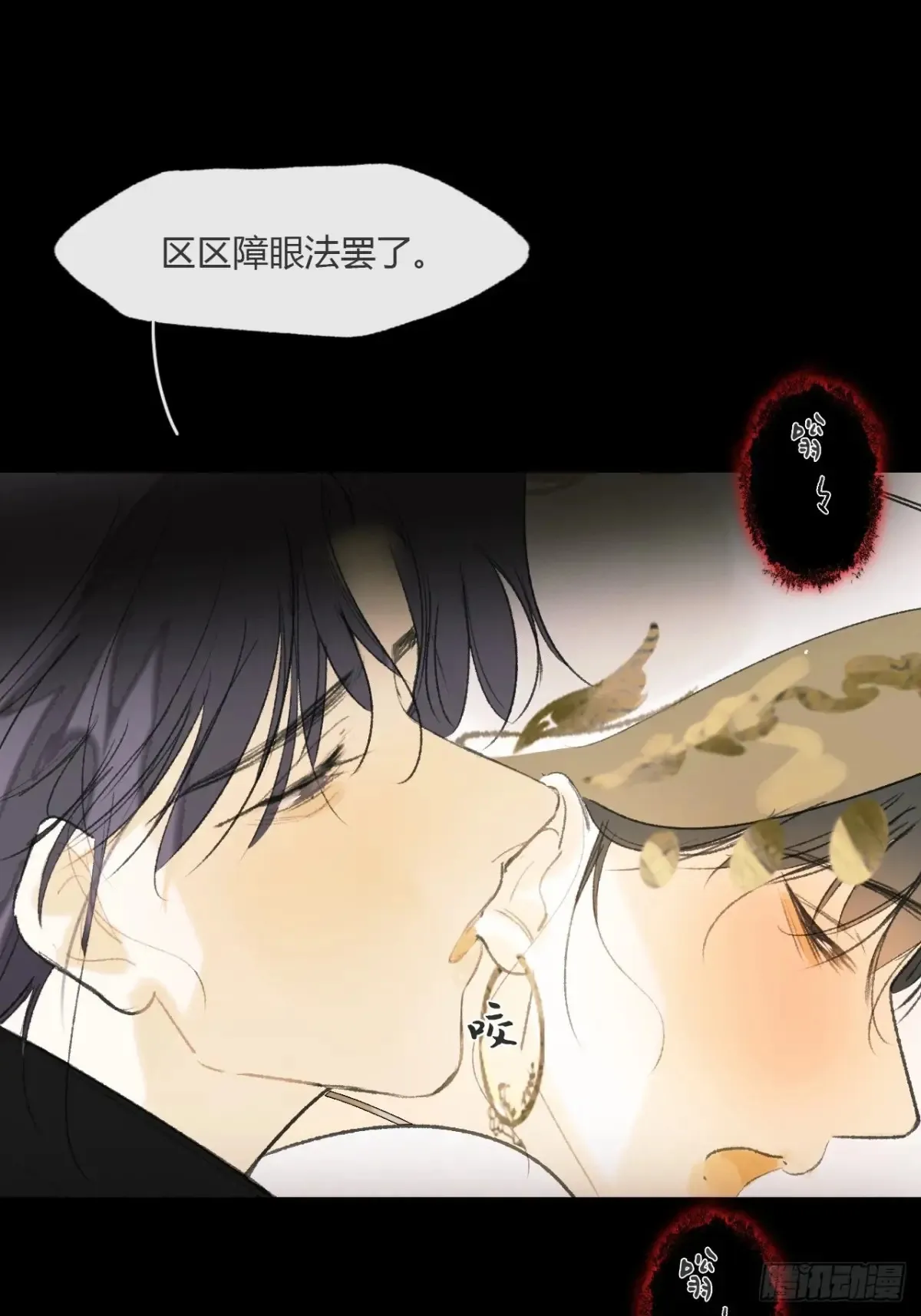 141-春雨绵绵里 - 第18页