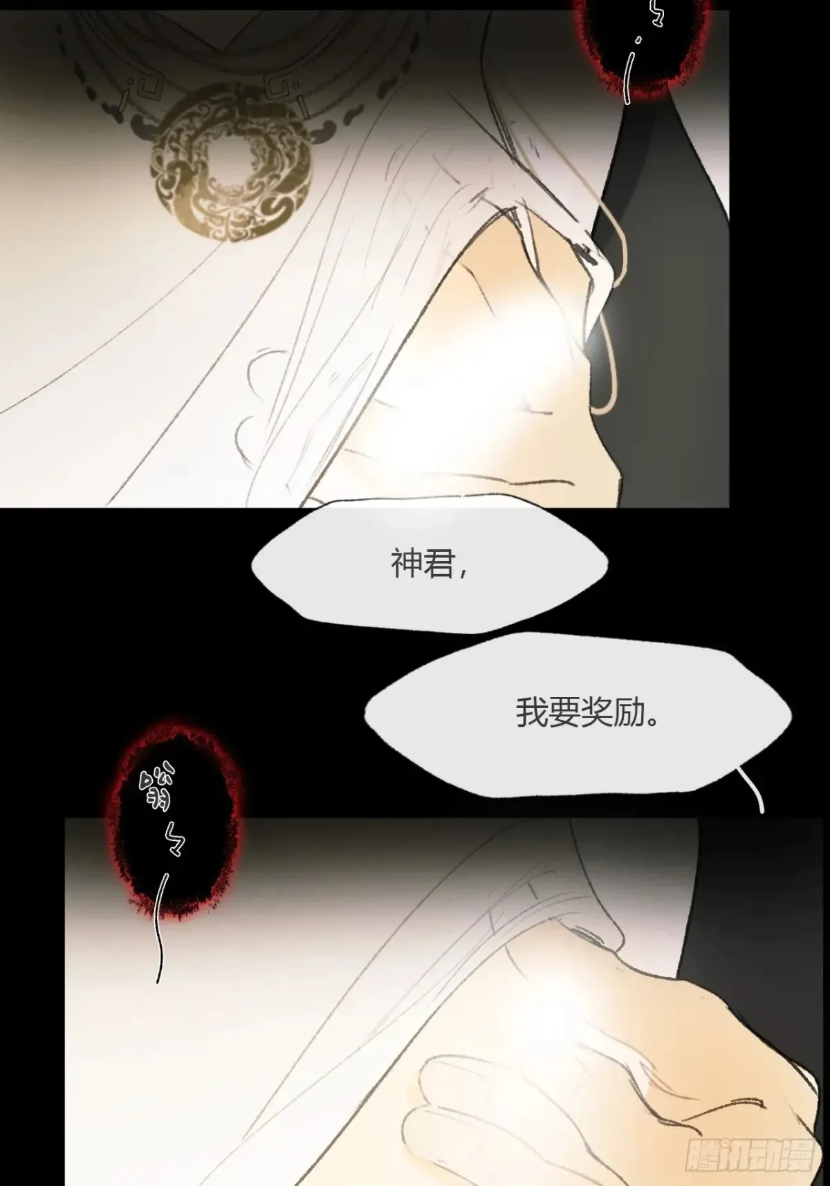 141-春雨绵绵里 - 第19页