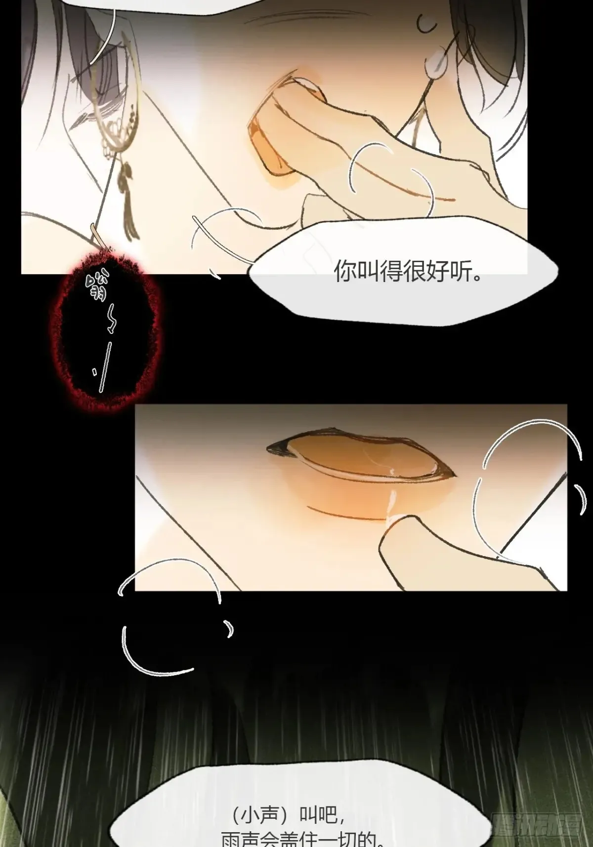 141-春雨绵绵里 - 第24页