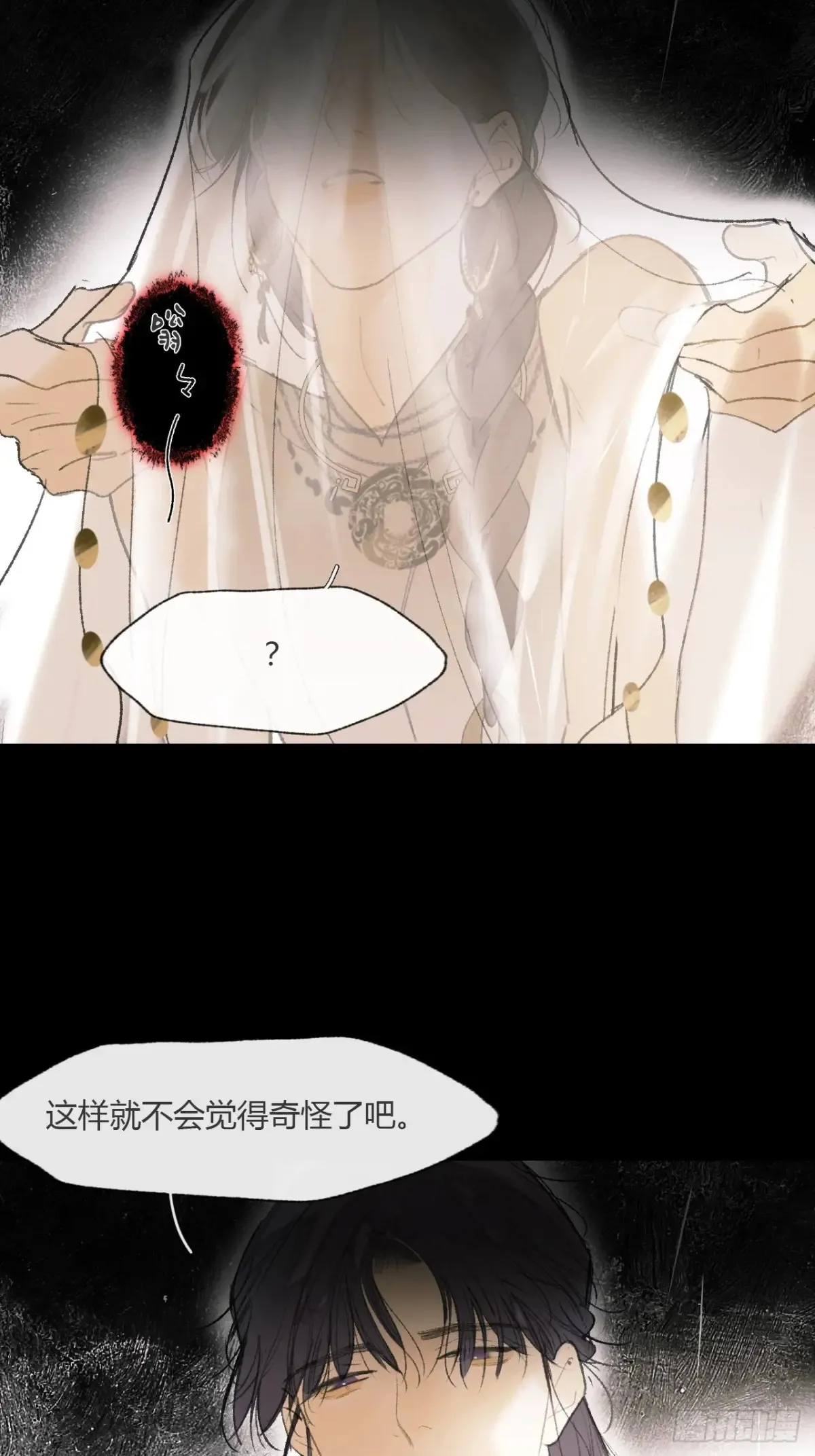 141-春雨绵绵里 - 第27页
