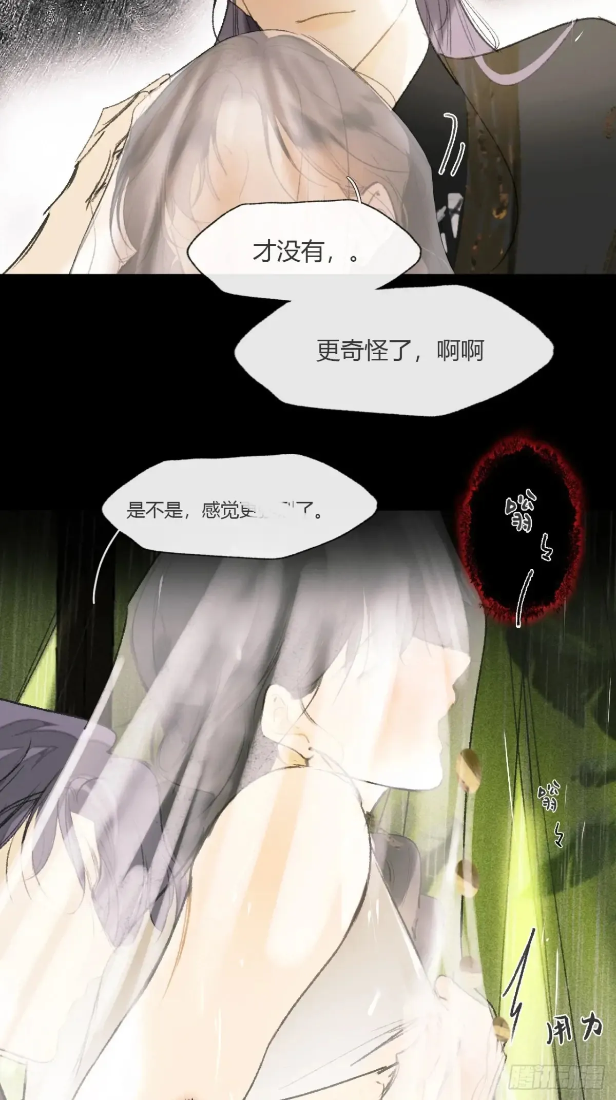 141-春雨绵绵里 - 第28页