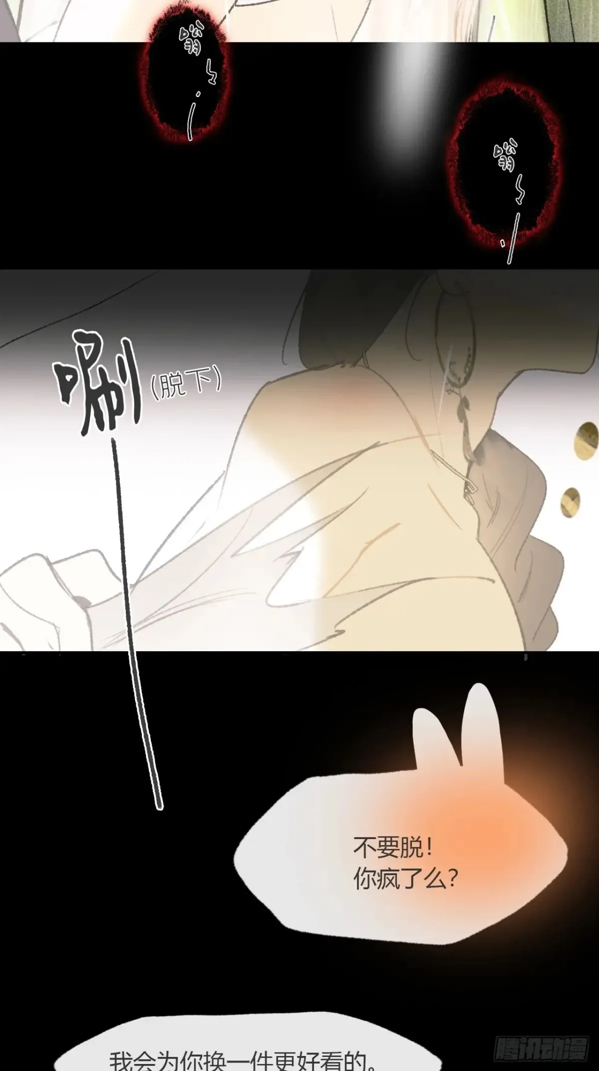 141-春雨绵绵里 - 第29页