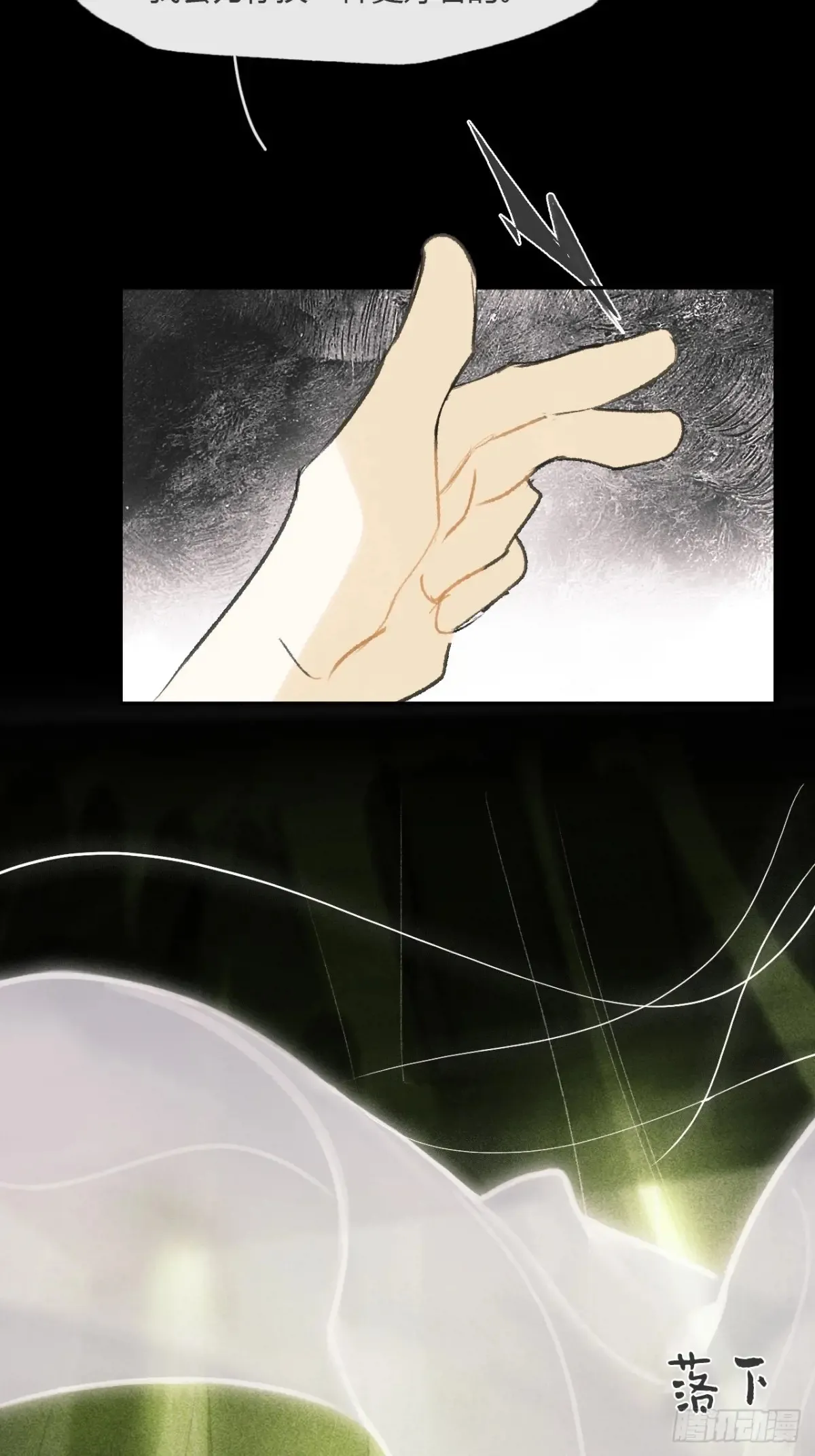 141-春雨绵绵里 - 第30页