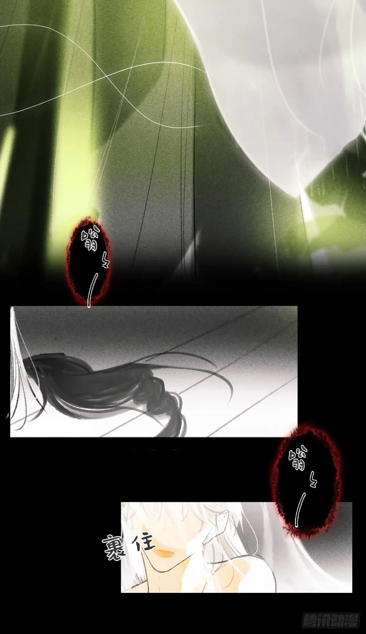 141-春雨绵绵里 - 第31页