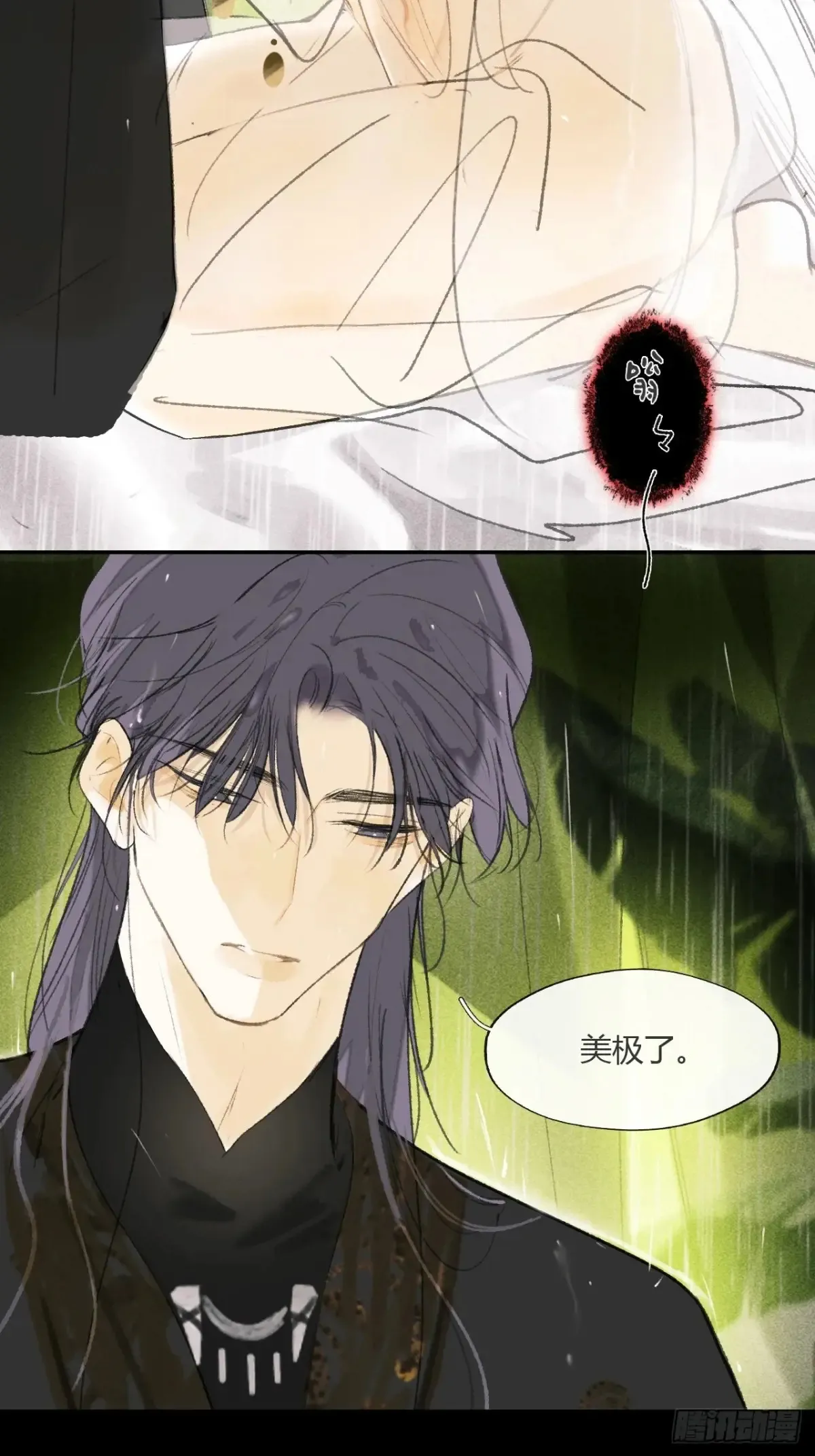 141-春雨绵绵里 - 第33页