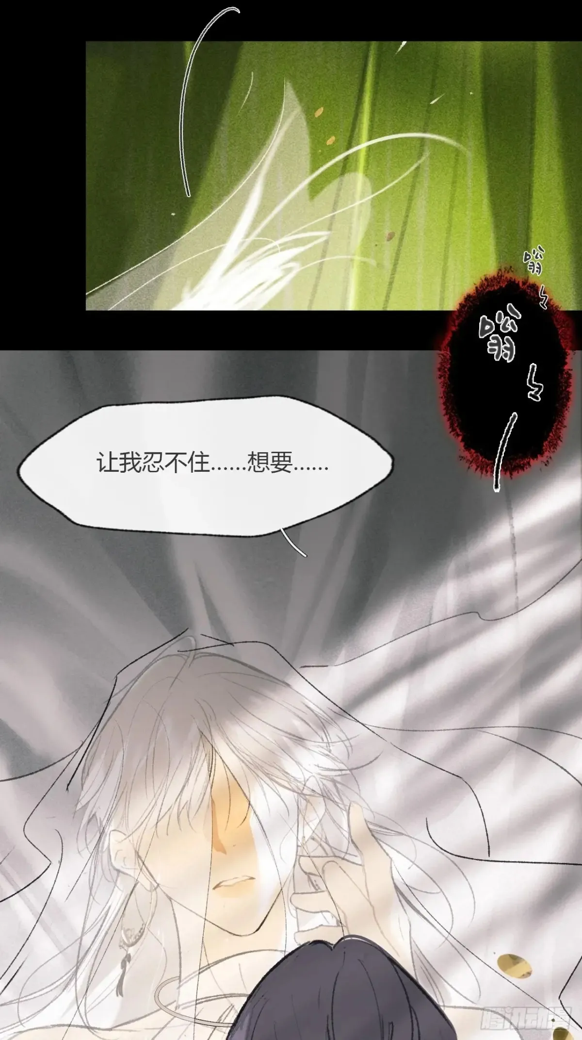 141-春雨绵绵里 - 第34页