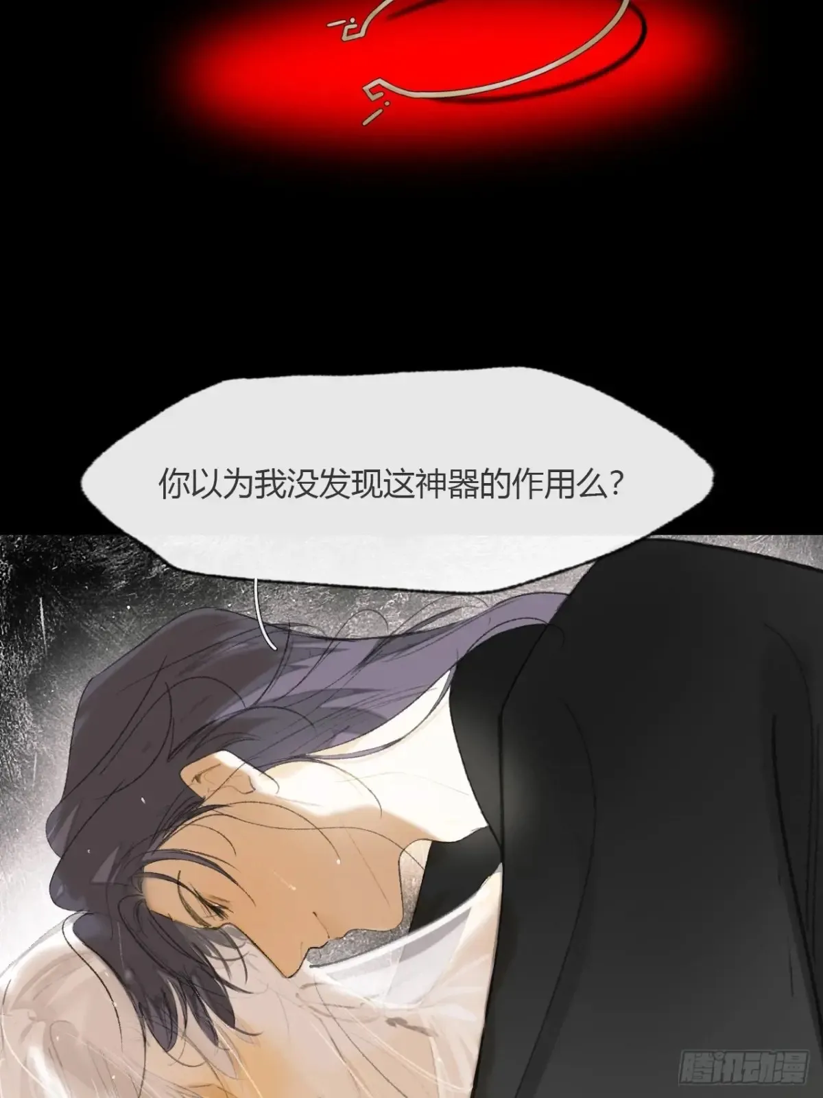 141-春雨绵绵里 - 第38页