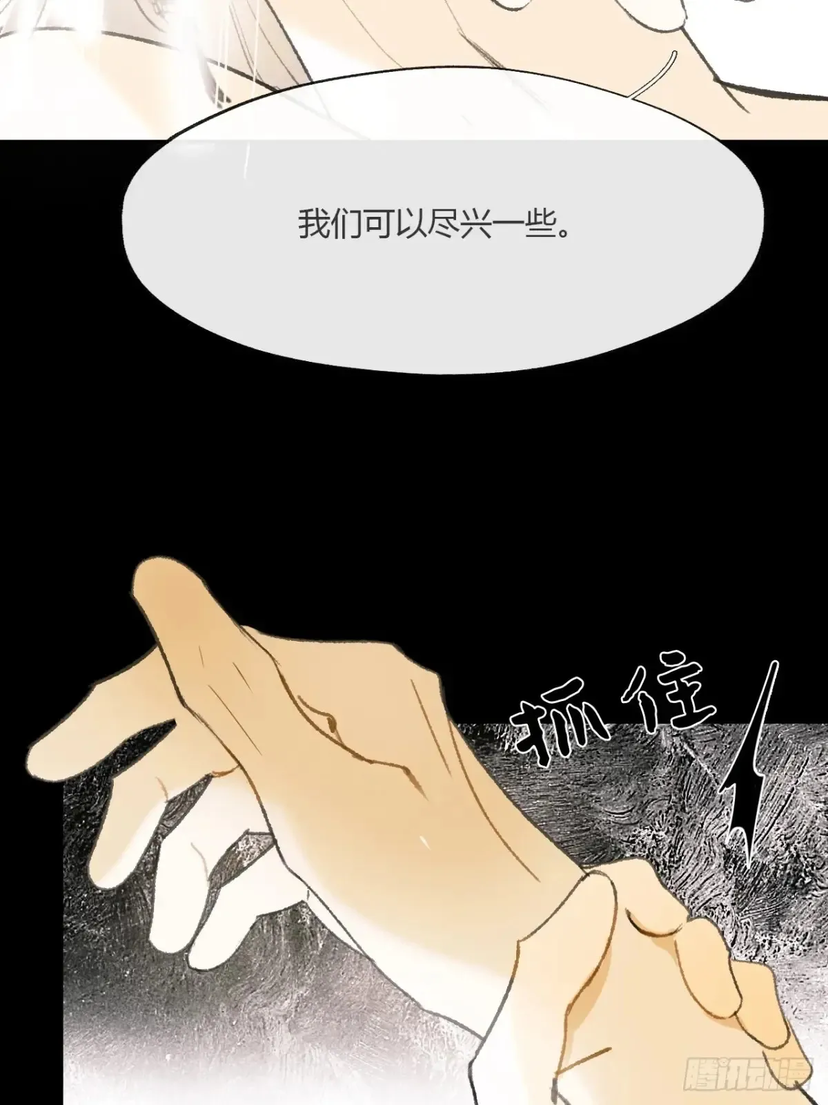 141-春雨绵绵里 - 第40页