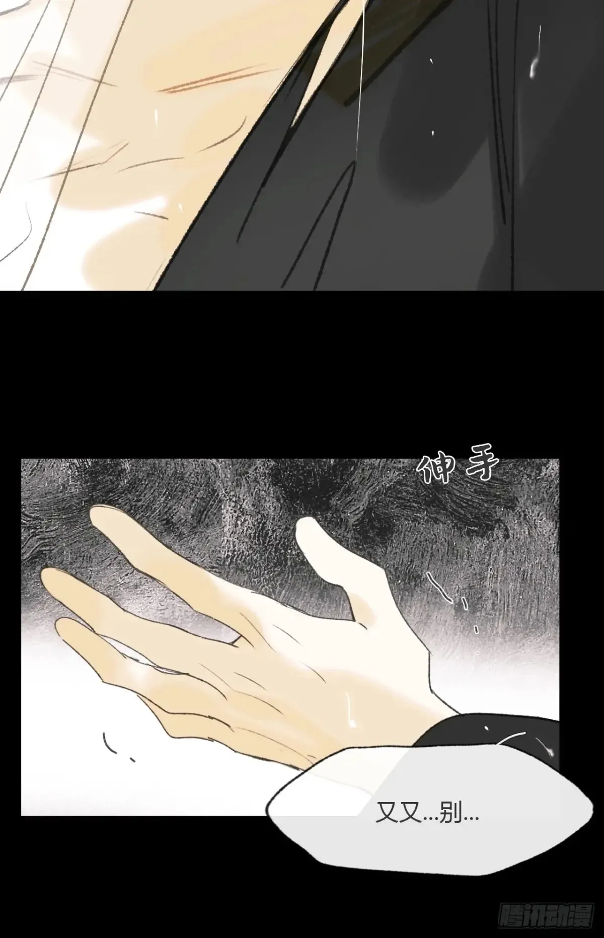 141-春雨绵绵里 - 第52页