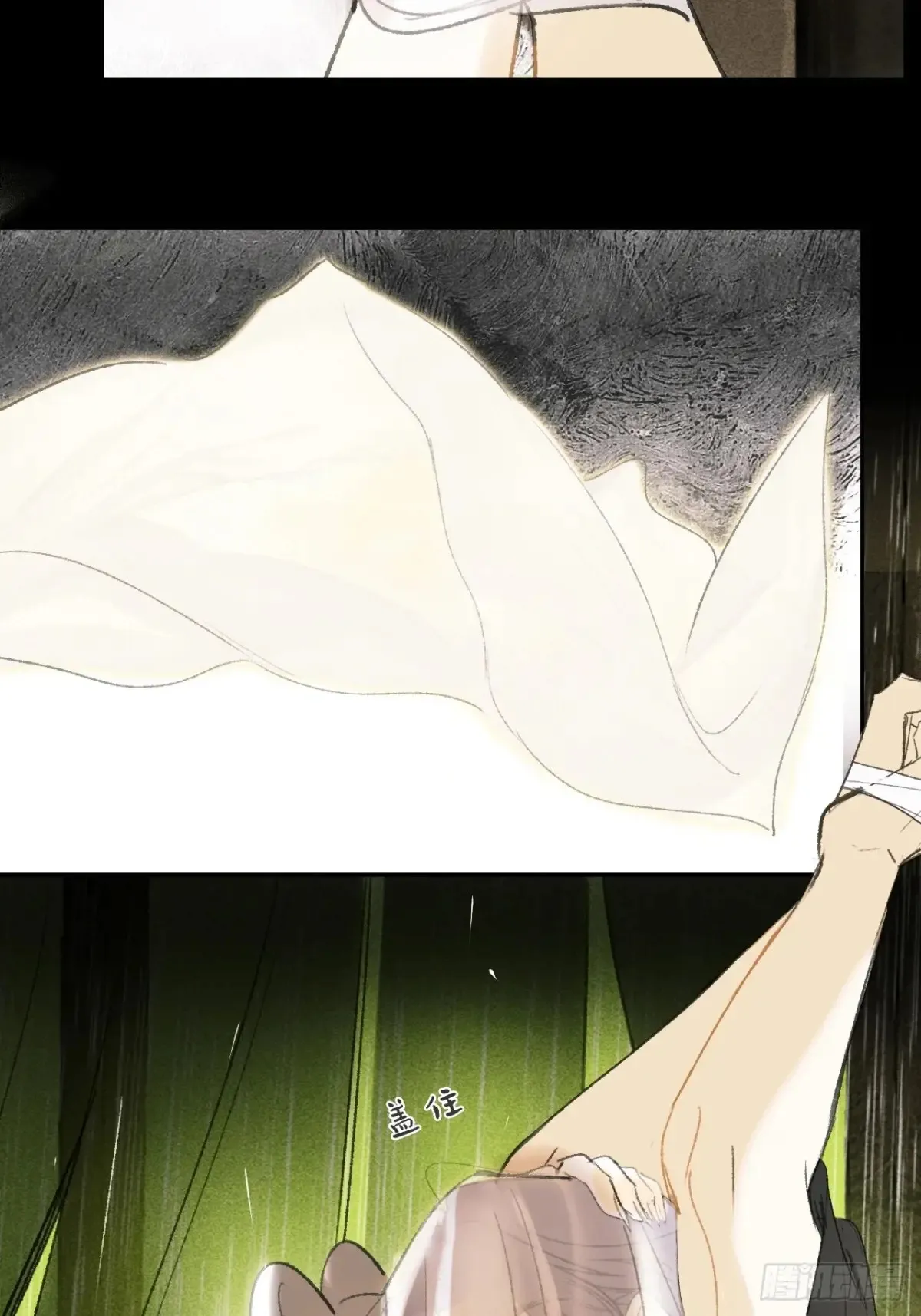 141-春雨绵绵里 - 第54页