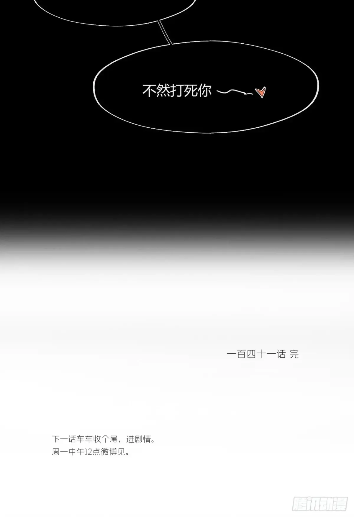 141-春雨绵绵里 - 第58页