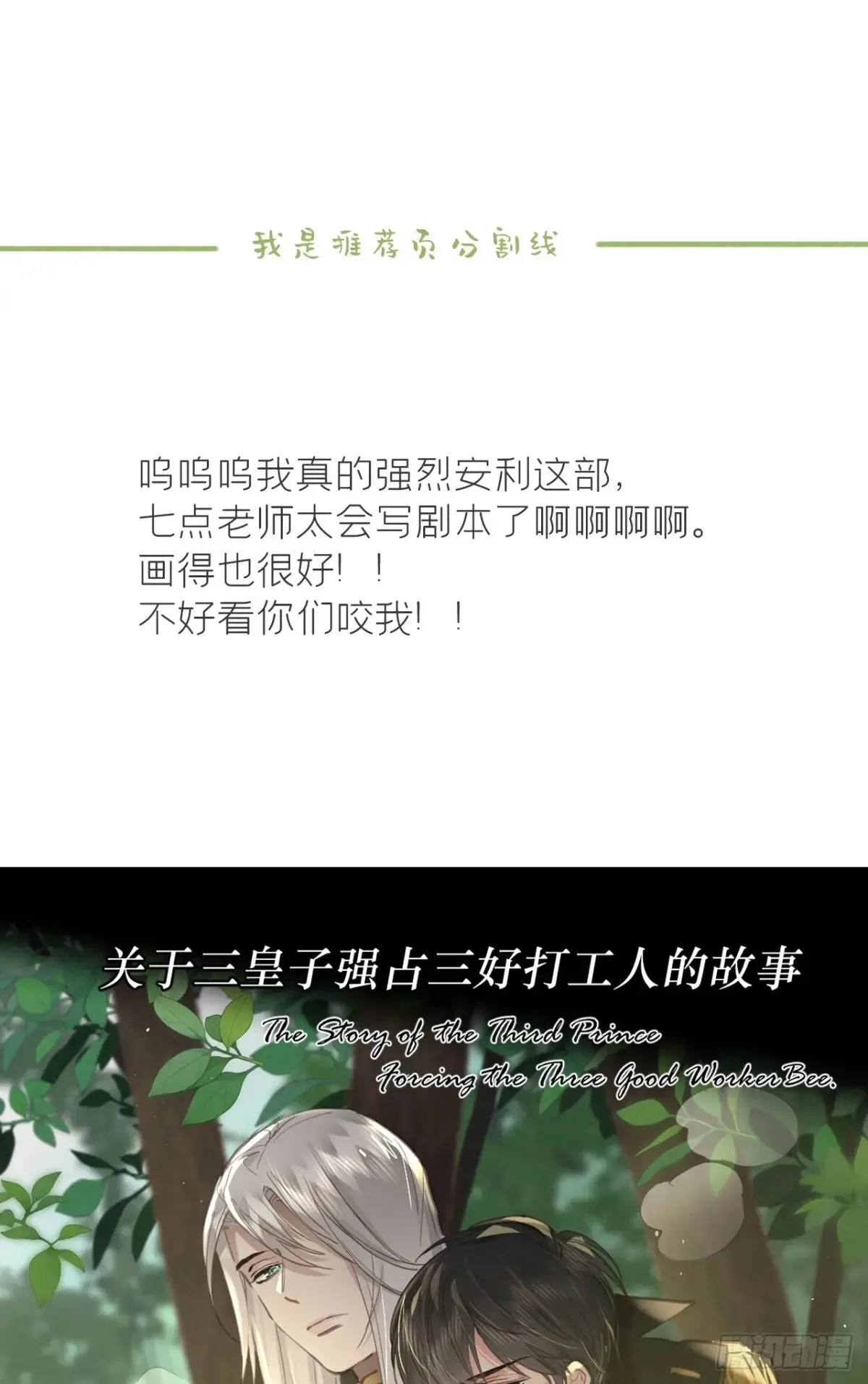 141-春雨绵绵里 - 第59页