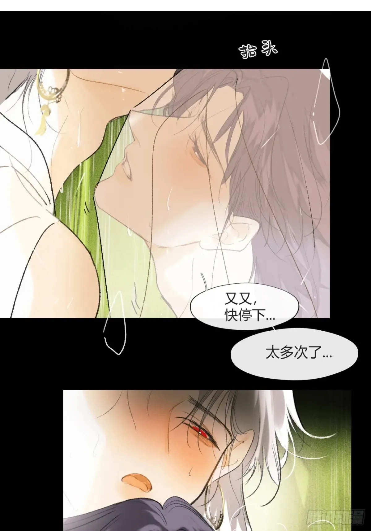 142-坐而论清玄·上- 第8页