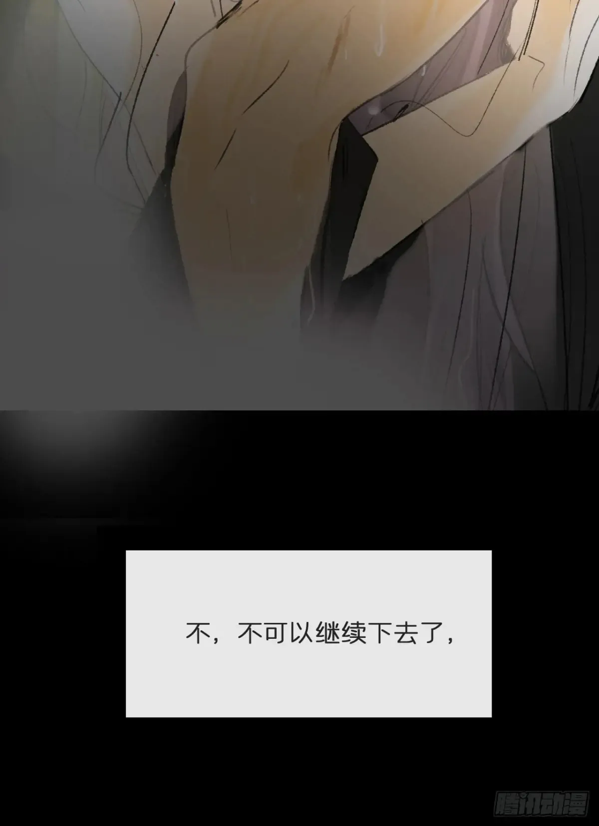 142-坐而论清玄·上- 第15页