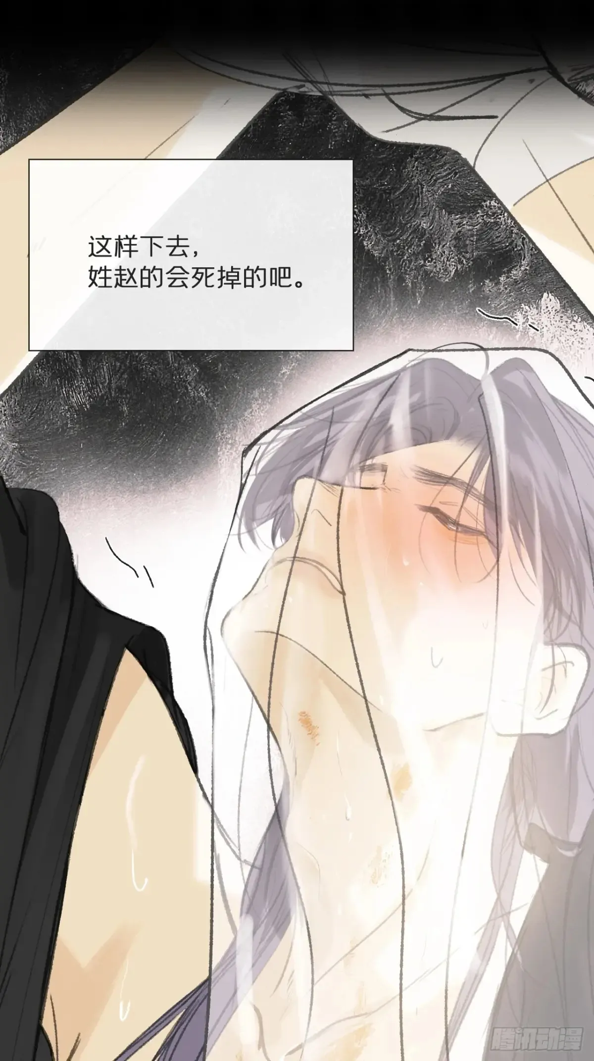 142-坐而论清玄·上- 第16页