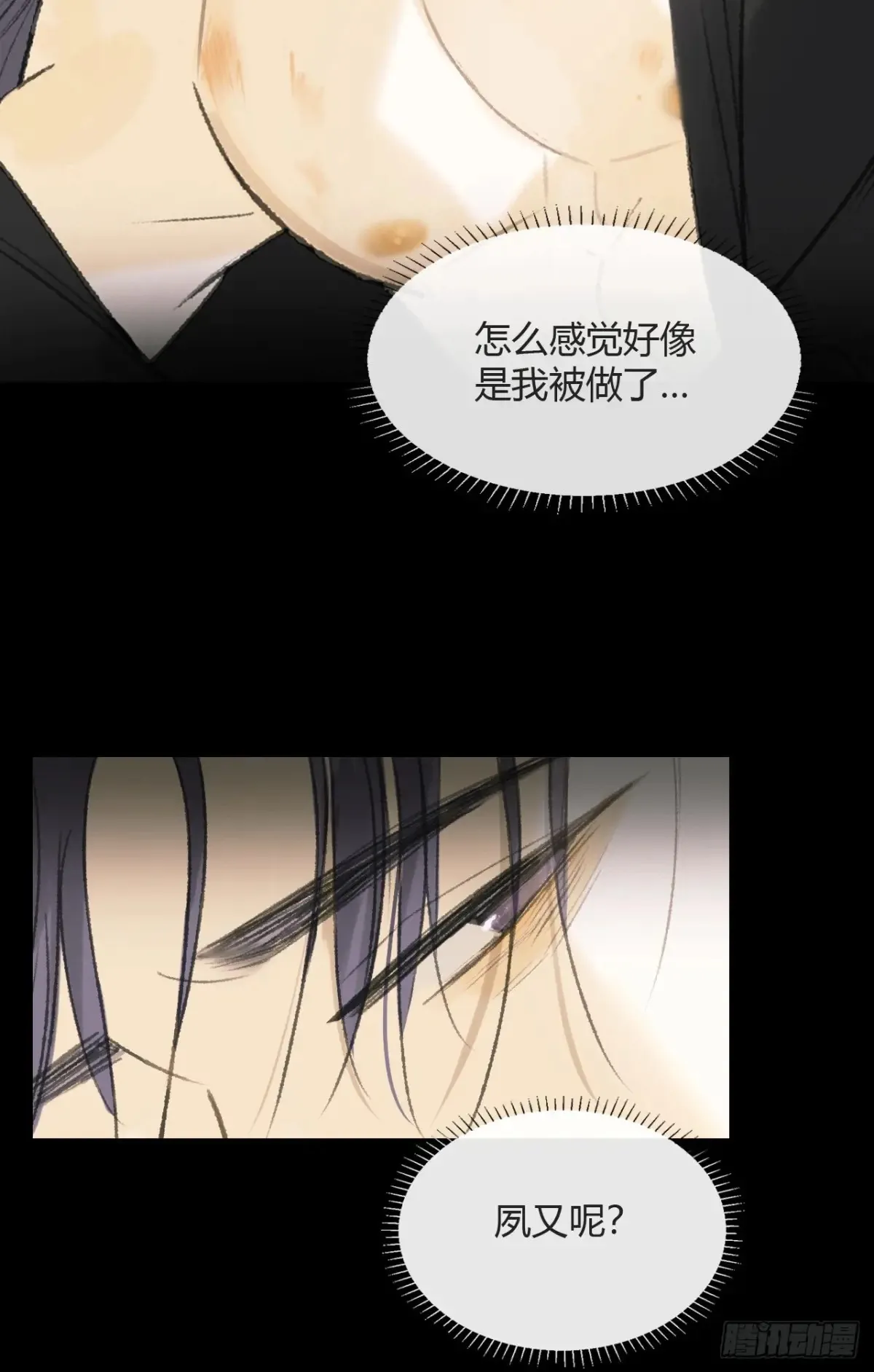 142-坐而论清玄·上- 第24页