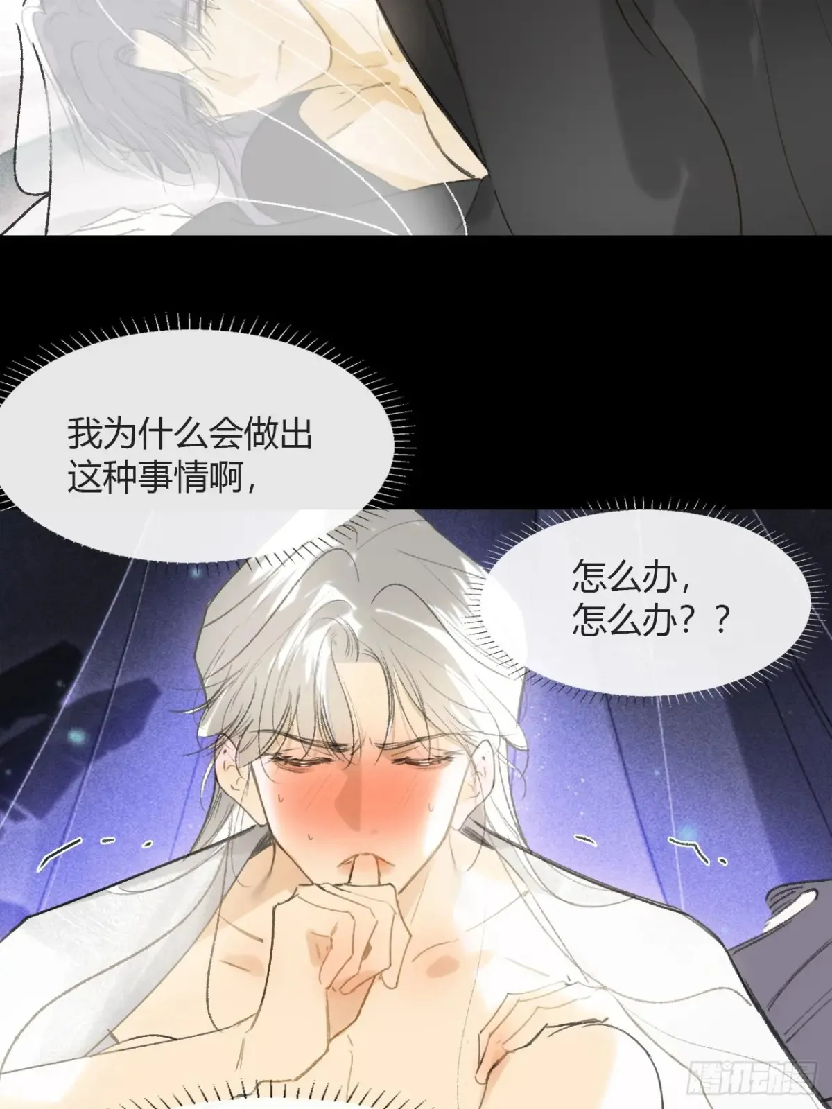 142-坐而论清玄·上- 第26页