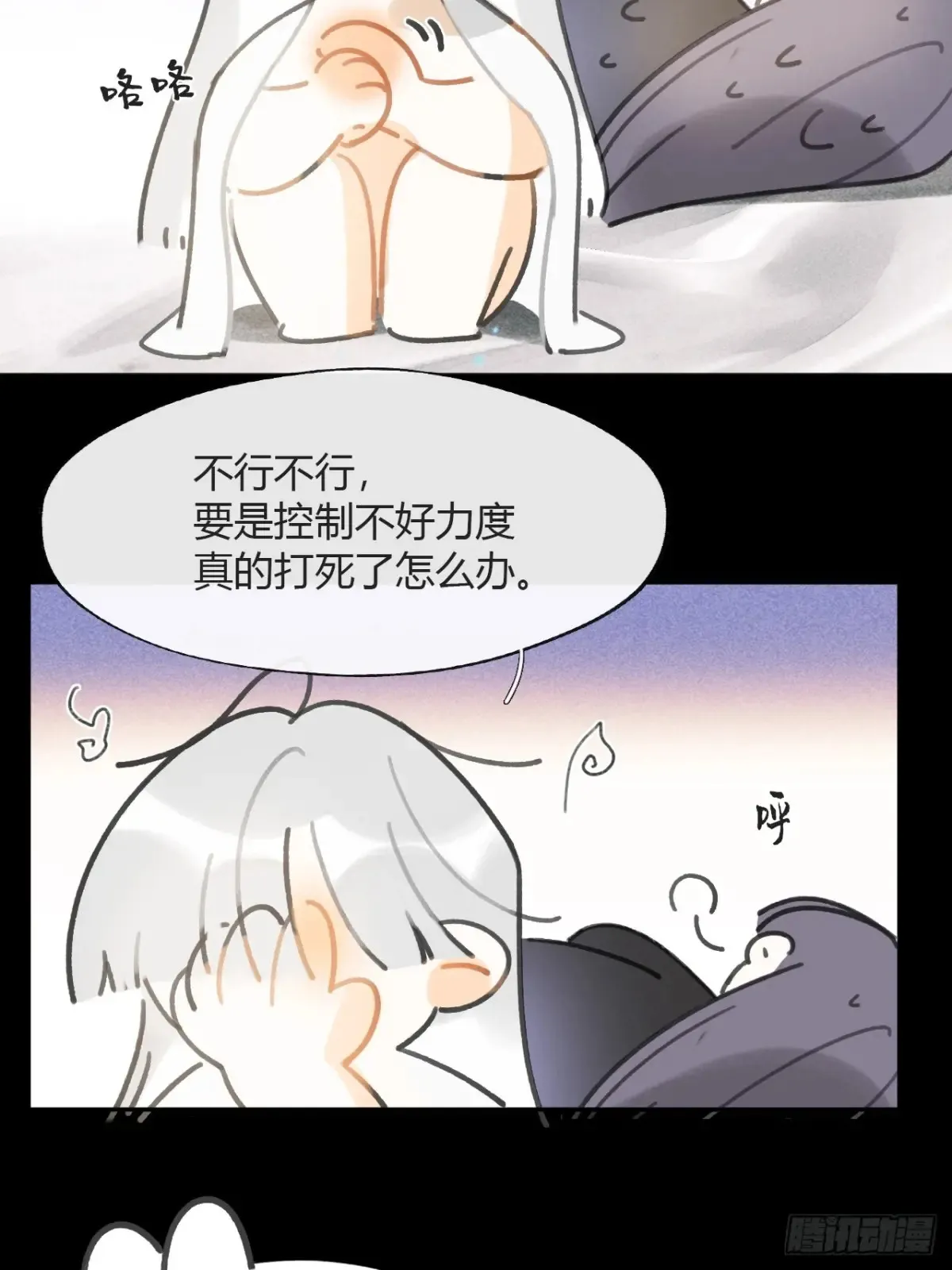 142-坐而论清玄·上- 第29页