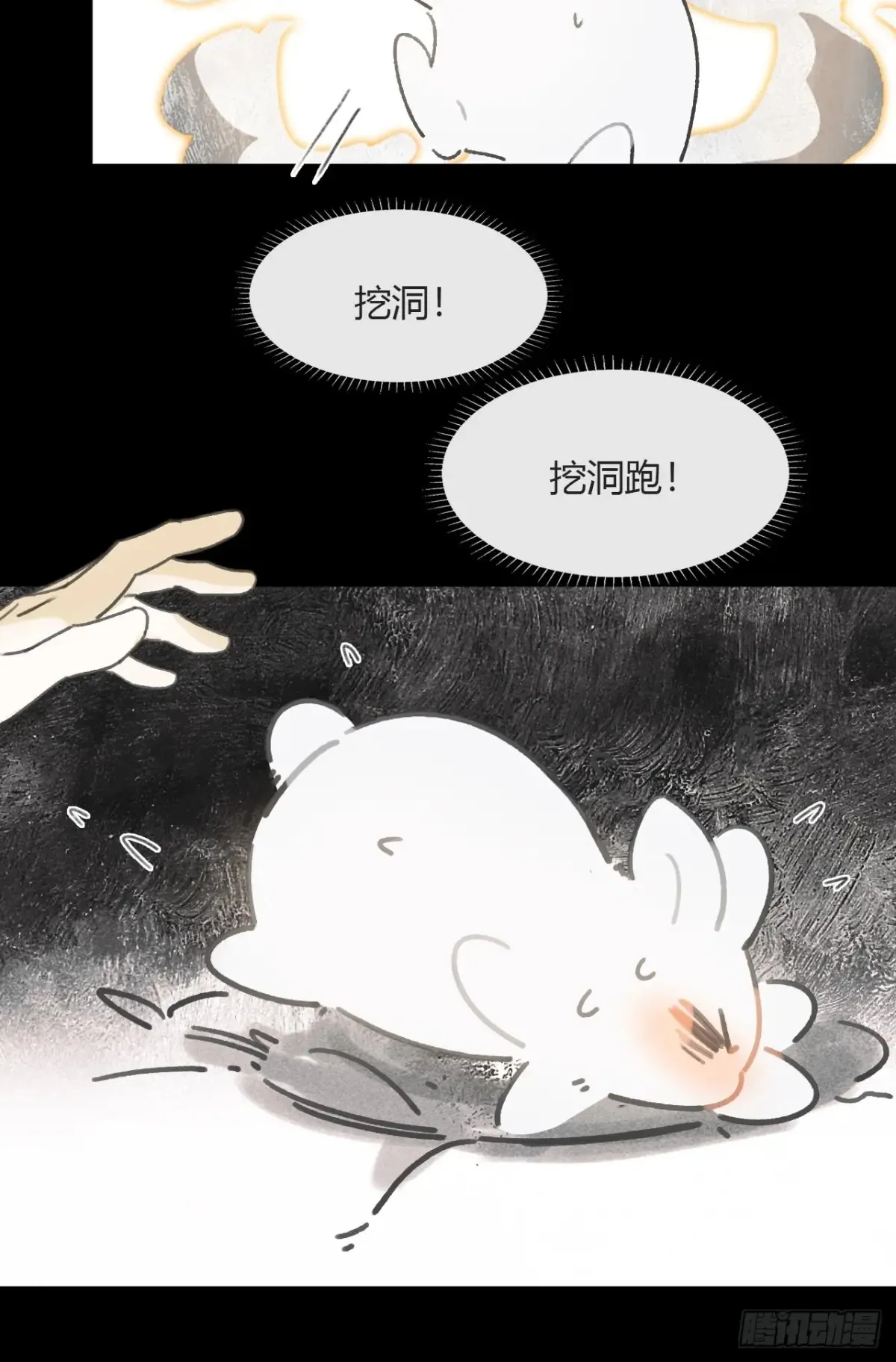 142-坐而论清玄·上- 第31页