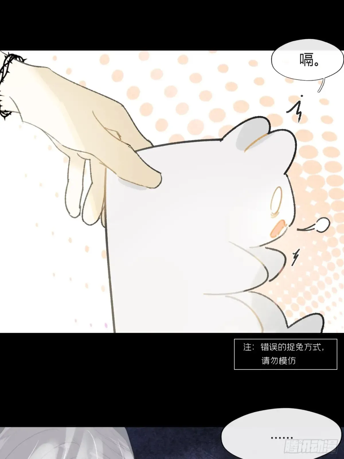 142-坐而论清玄·上- 第32页