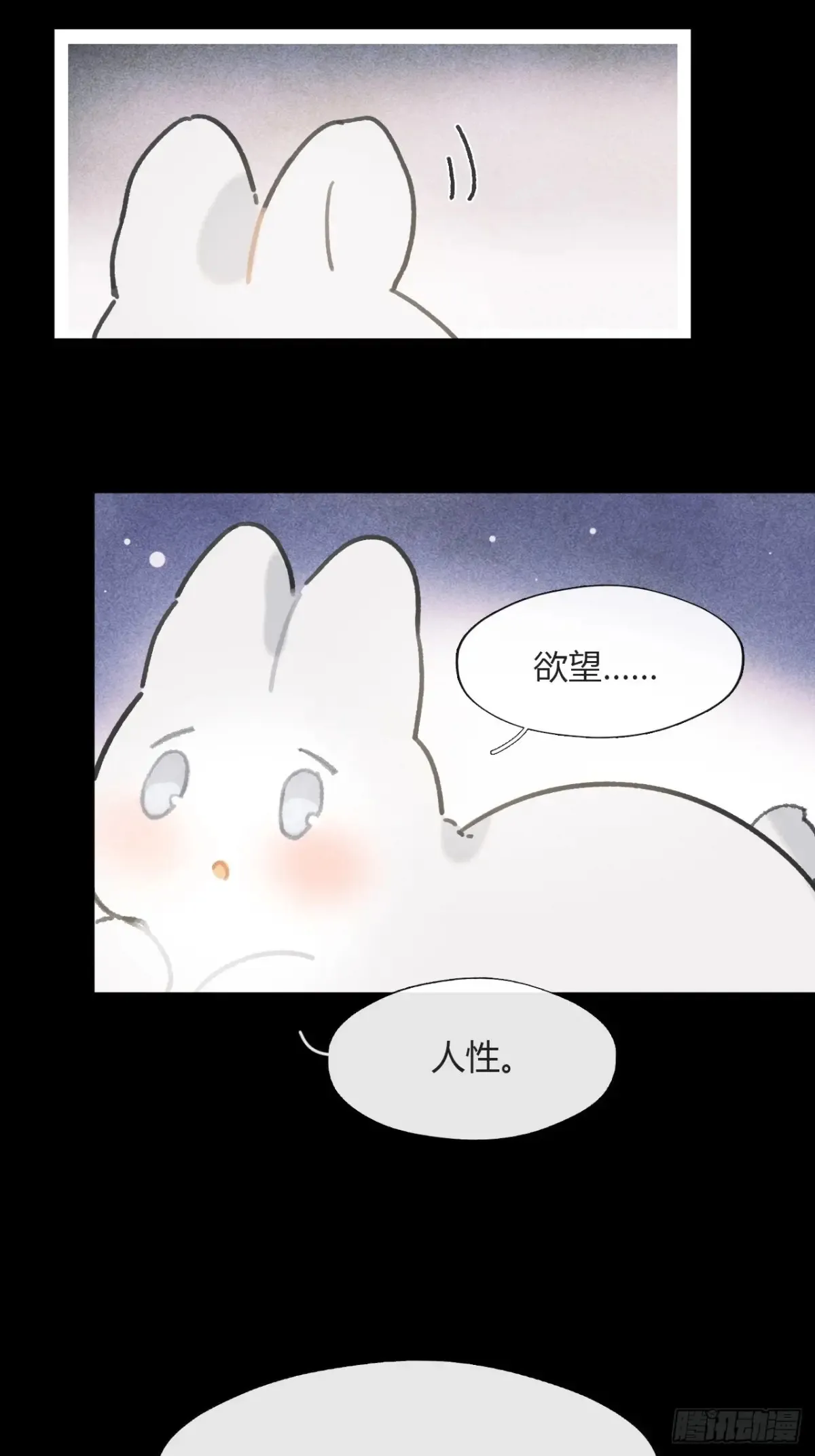 142-坐而论清玄·上- 第41页
