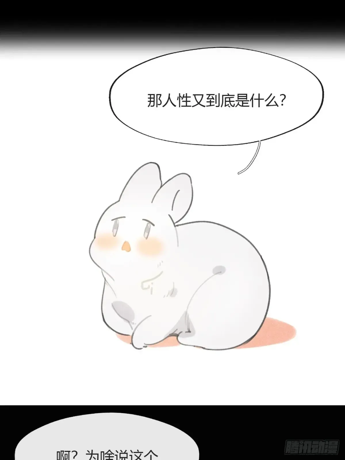 142-坐而论清玄·上- 第43页