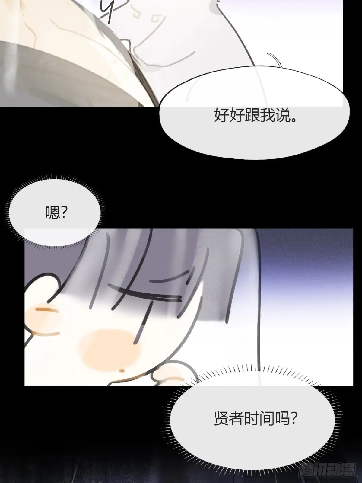 142-坐而论清玄·上- 第45页
