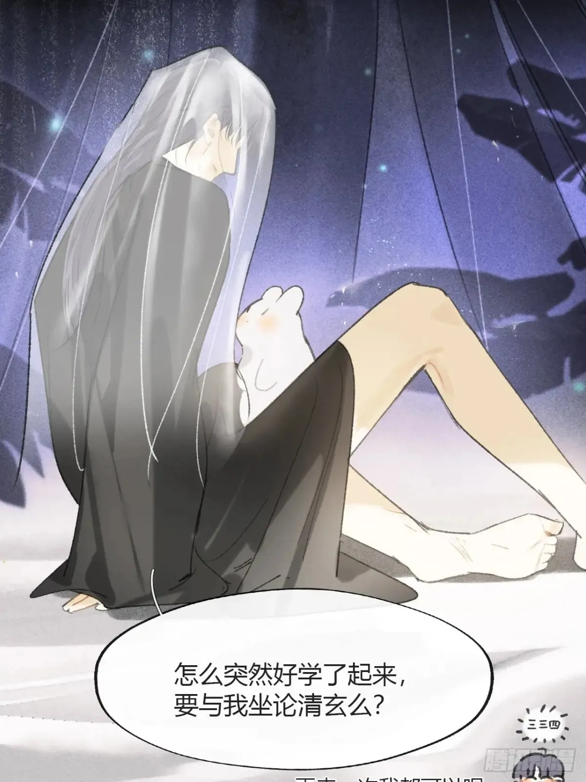 142-坐而论清玄·上- 第46页