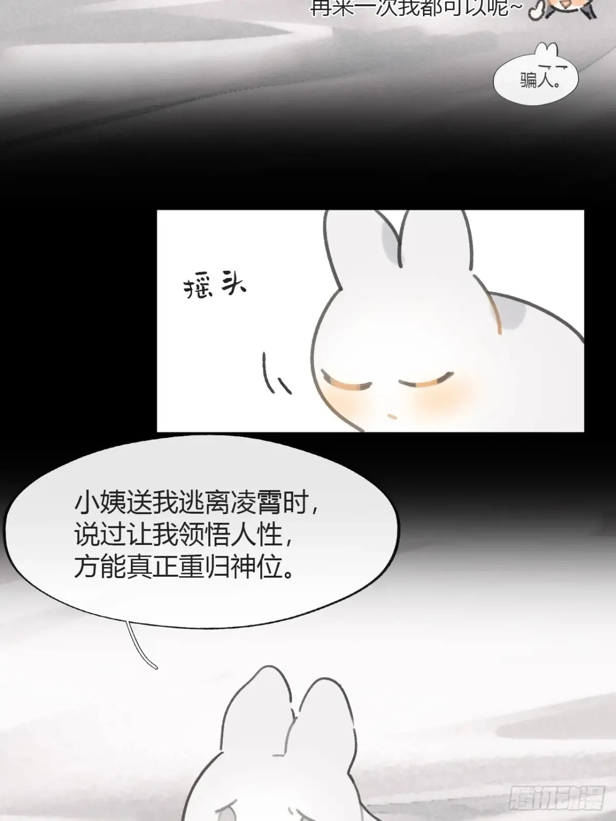 142-坐而论清玄·上- 第47页