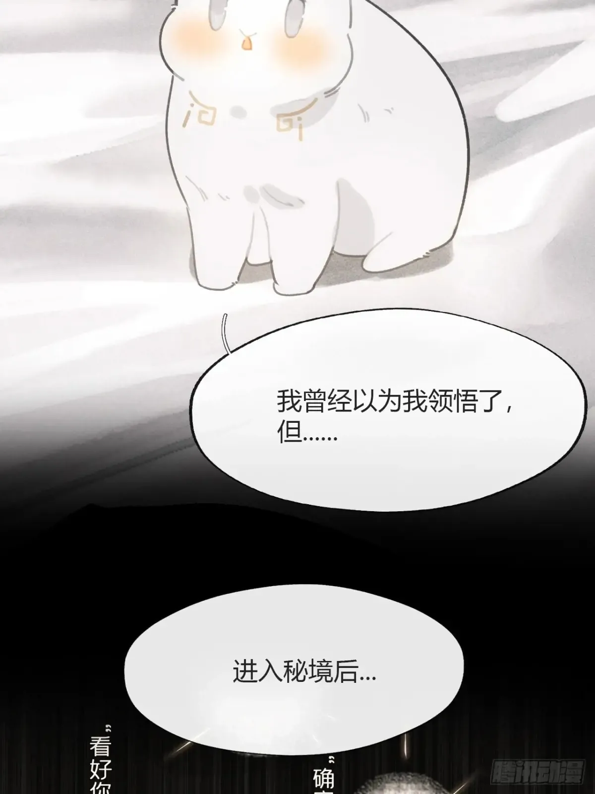 142-坐而论清玄·上- 第48页
