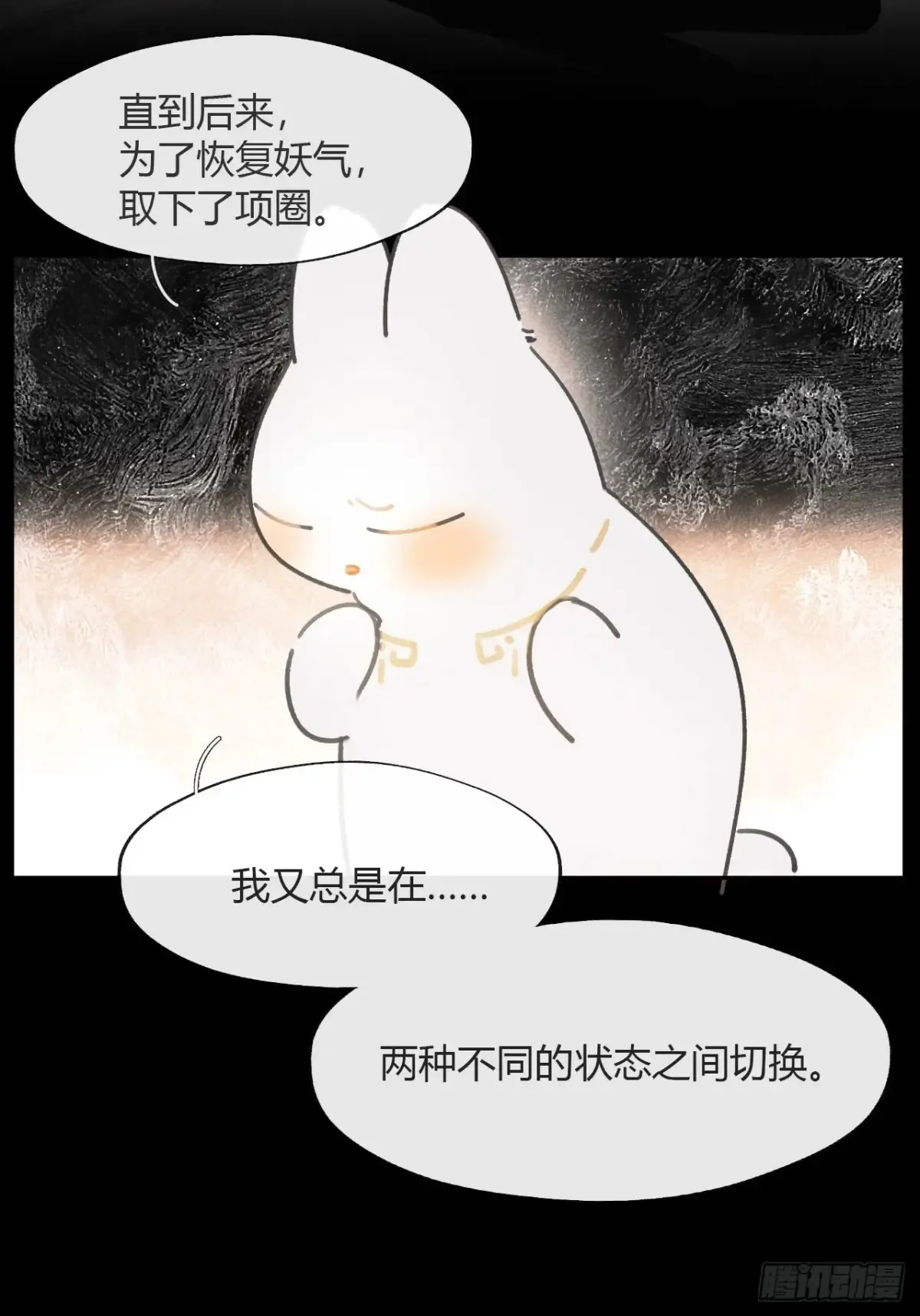 142-坐而论清玄·上- 第50页