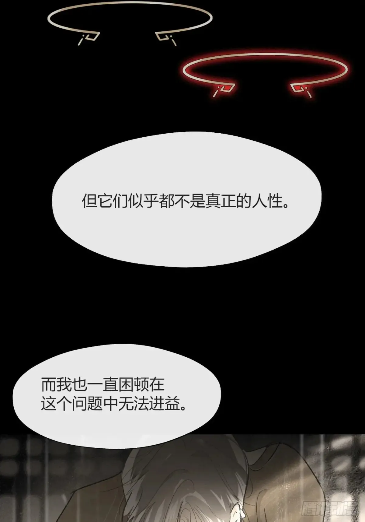 142-坐而论清玄·上- 第51页
