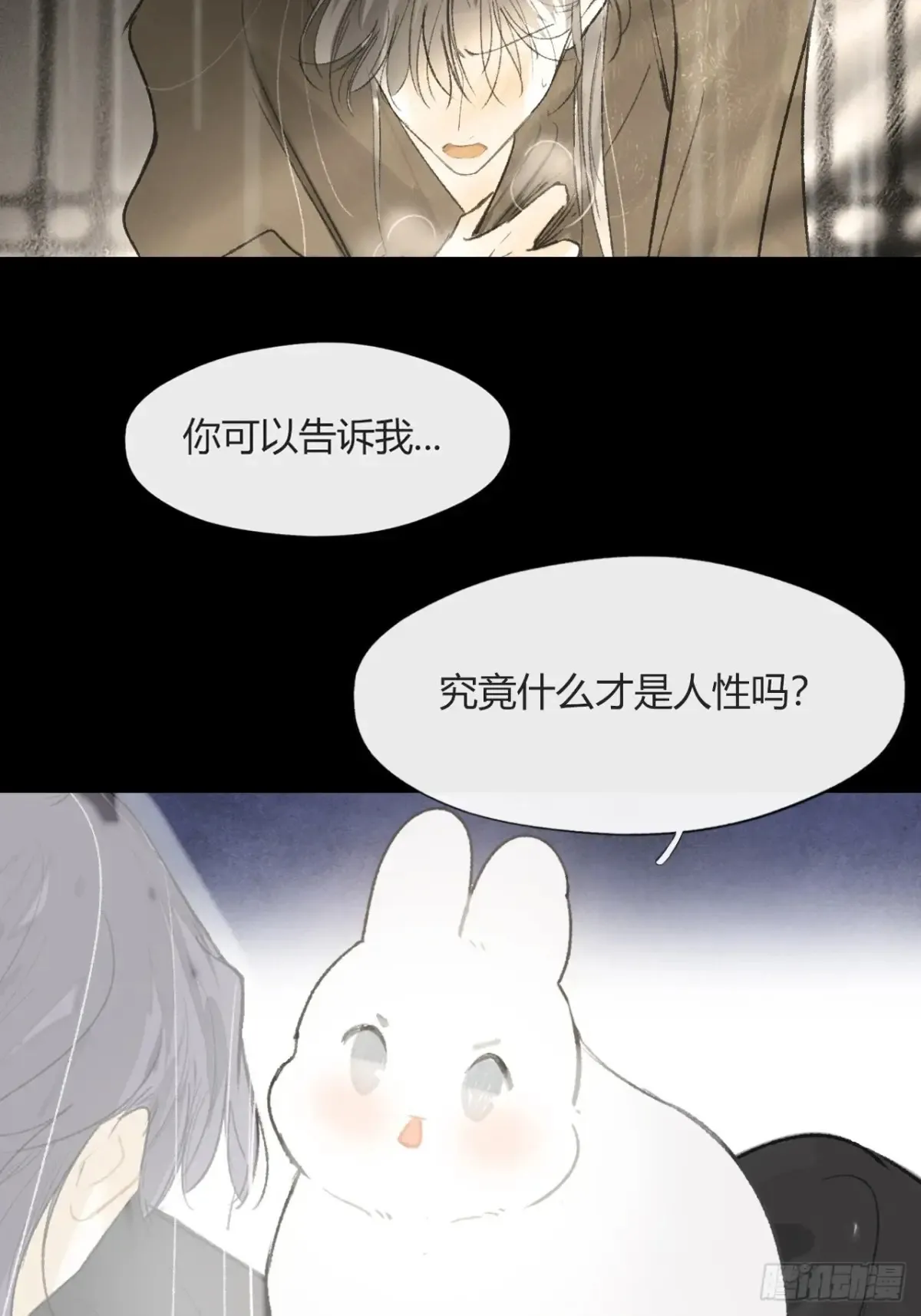 142-坐而论清玄·上- 第52页