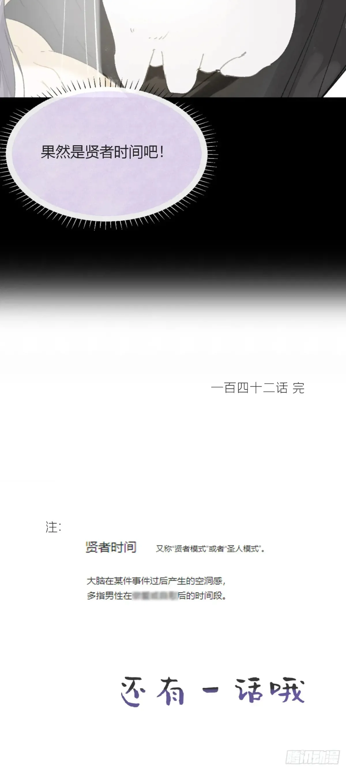142-坐而论清玄·上- 第53页