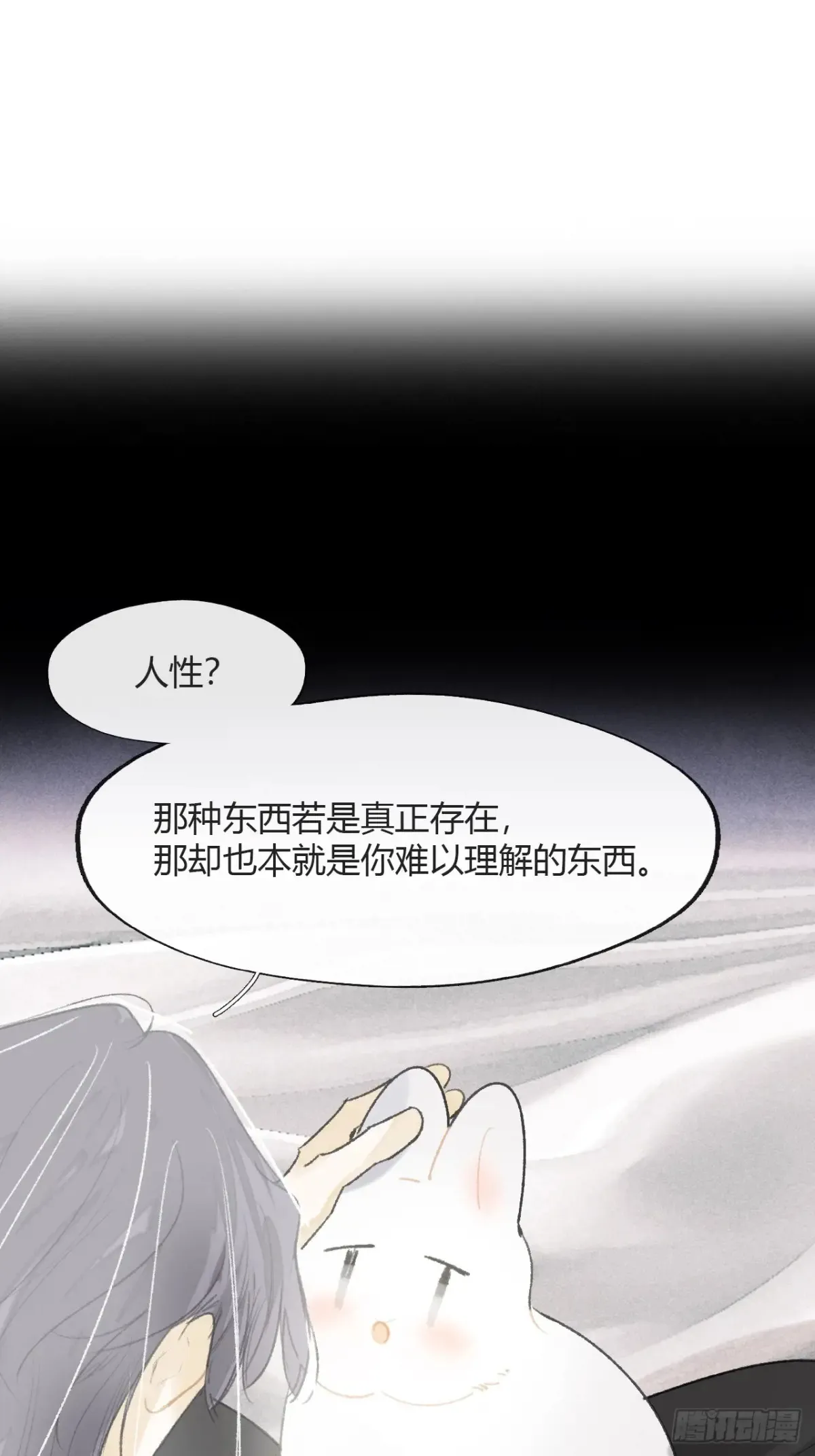 142-坐而论清玄·上- 第55页