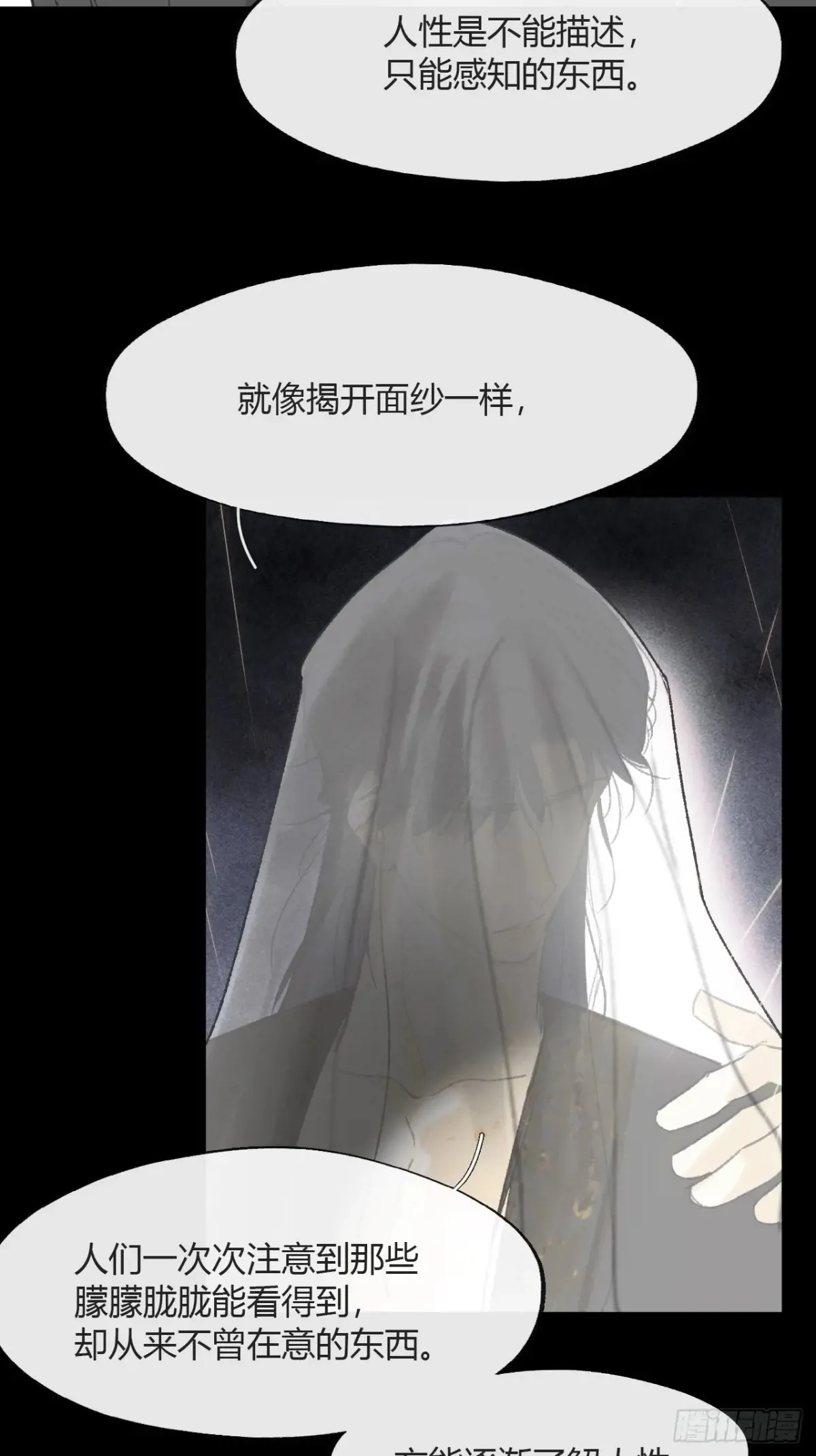 143-坐而论清玄·下- 第4页