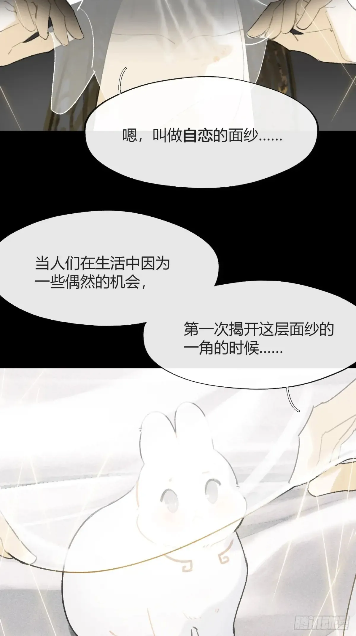 143-坐而论清玄·下- 第6页