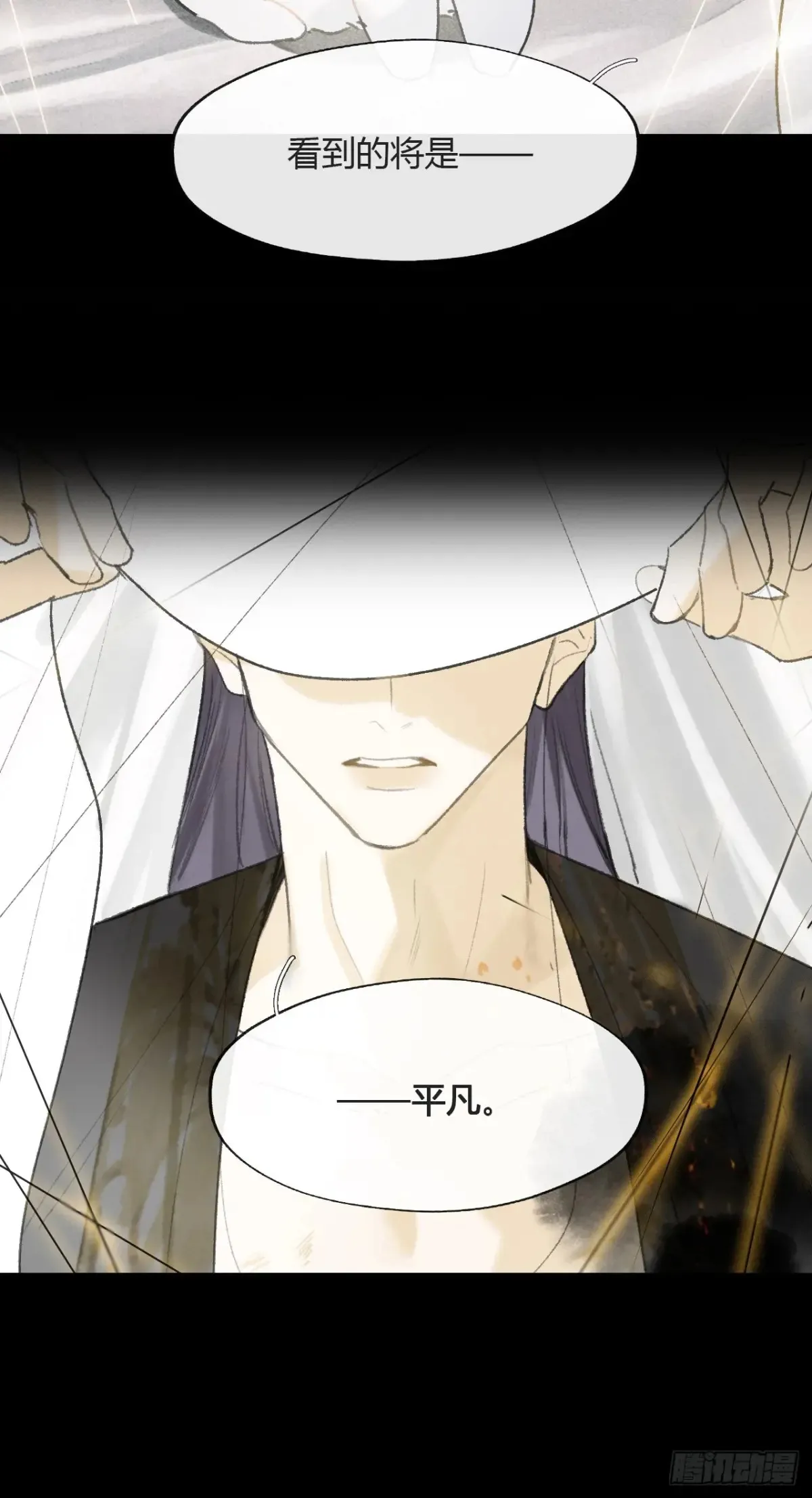 143-坐而论清玄·下- 第7页